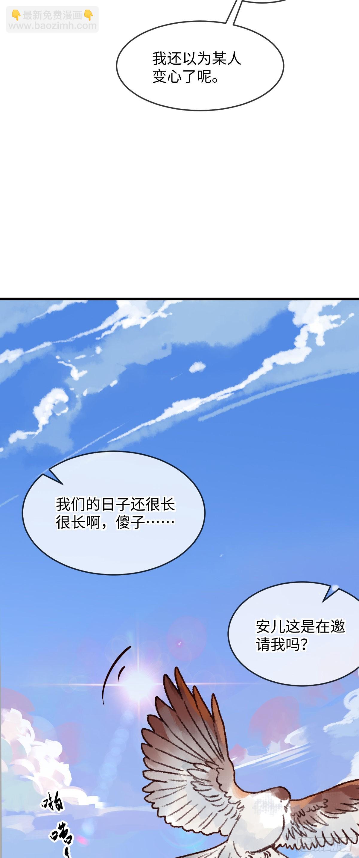 第152话 大结局（撒花~）-第154话