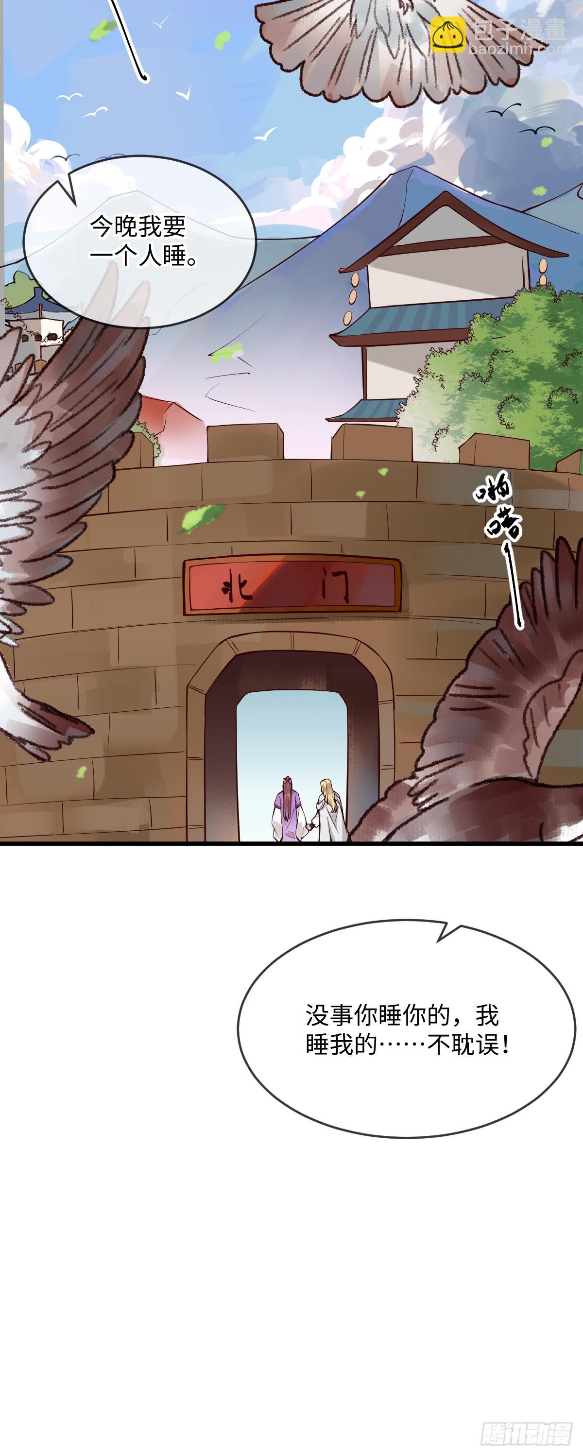 第152话 大结局（撒花~）-第154话