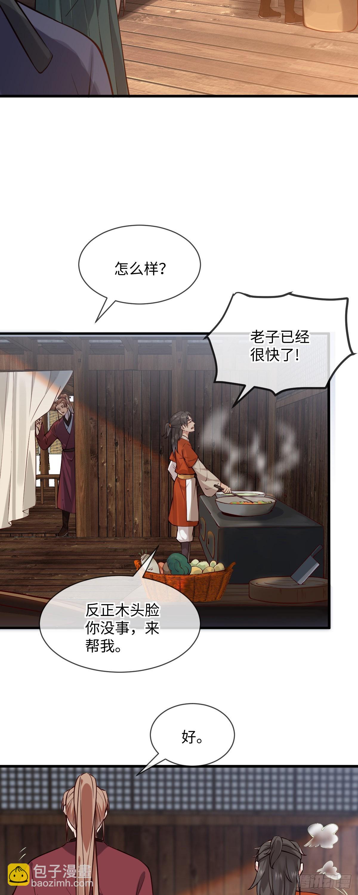 第152话 大结局（撒花~）-第154话