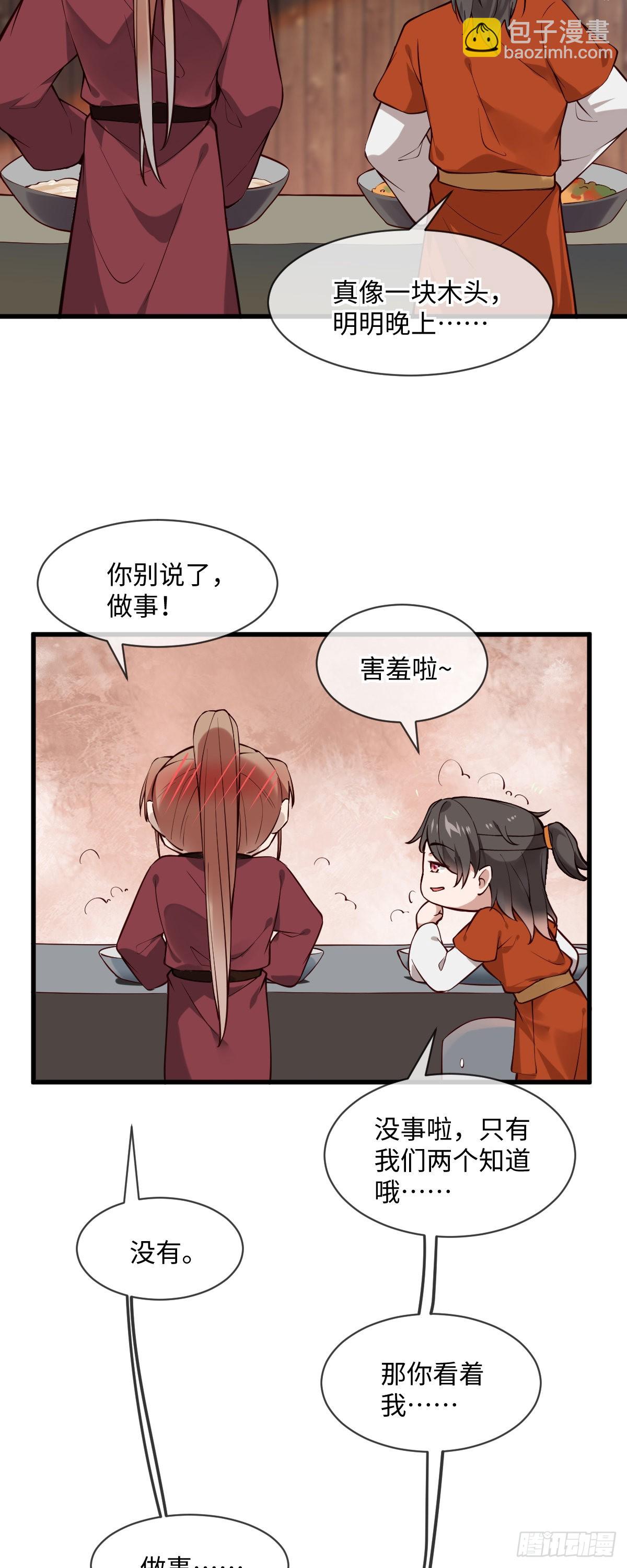 第152话 大结局（撒花~）-第154话