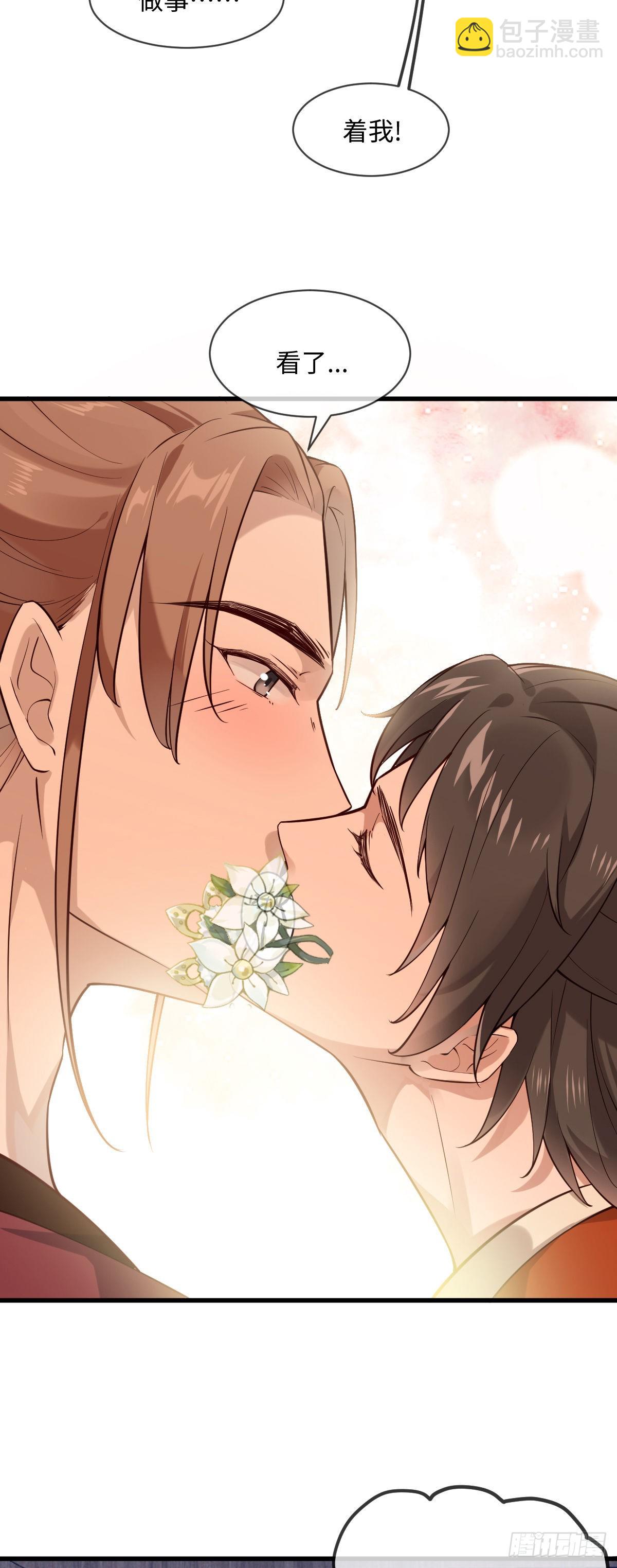 第152话 大结局（撒花~）-第154话