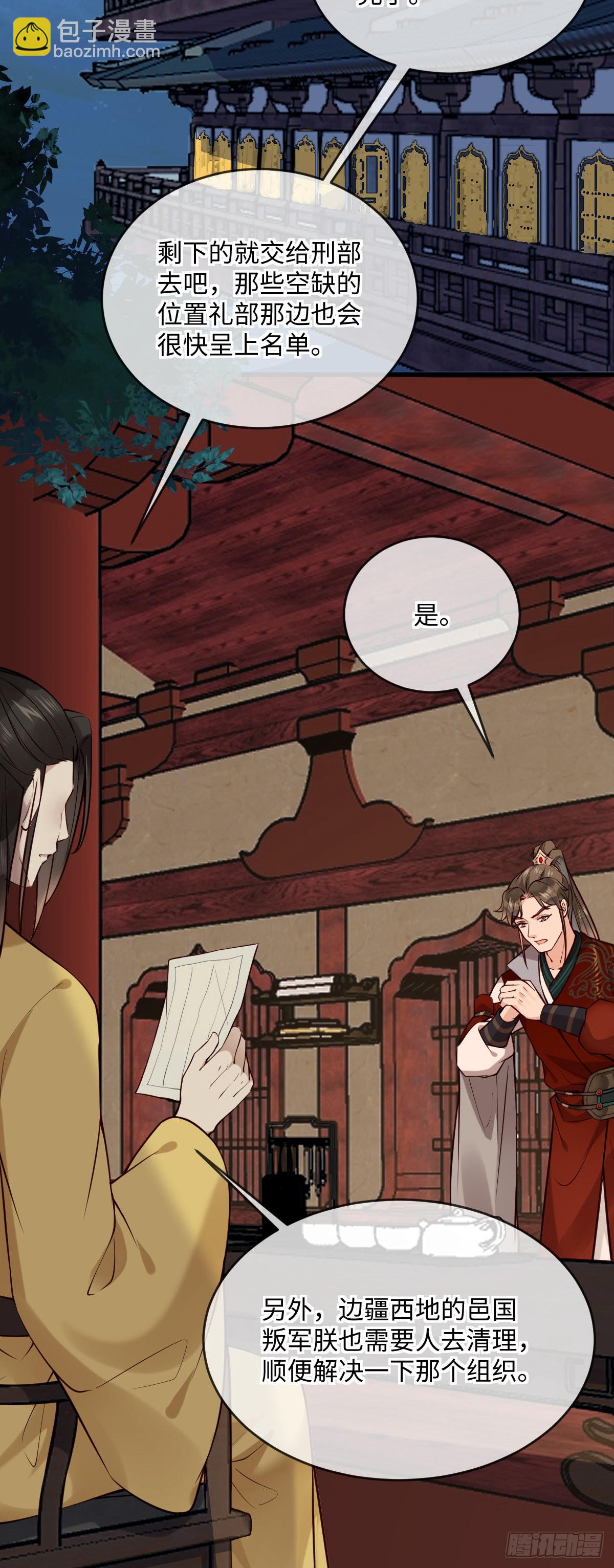 第152话 大结局（撒花~）-第154话