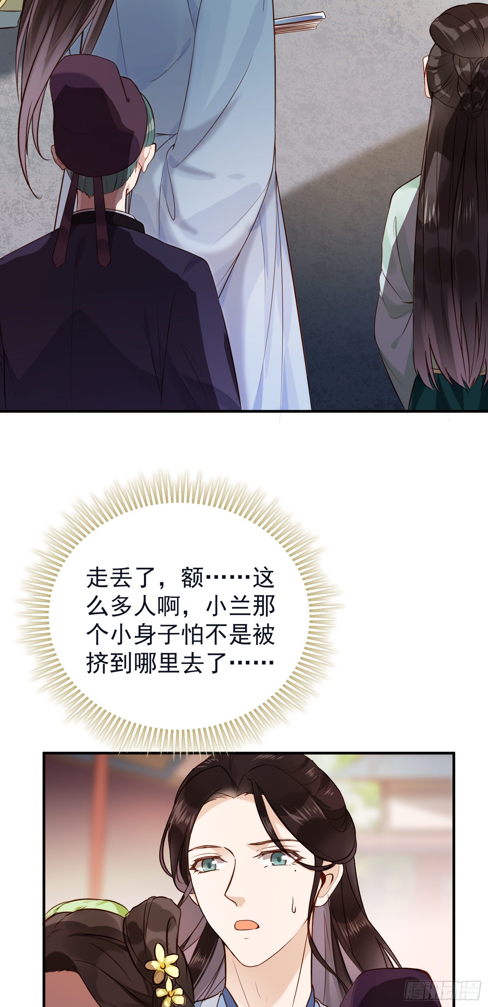 第52话 救命稻草-第54话