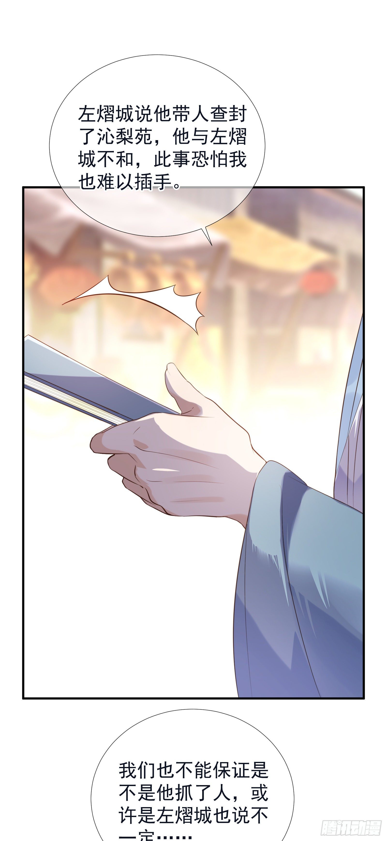 第52话 救命稻草-第54话