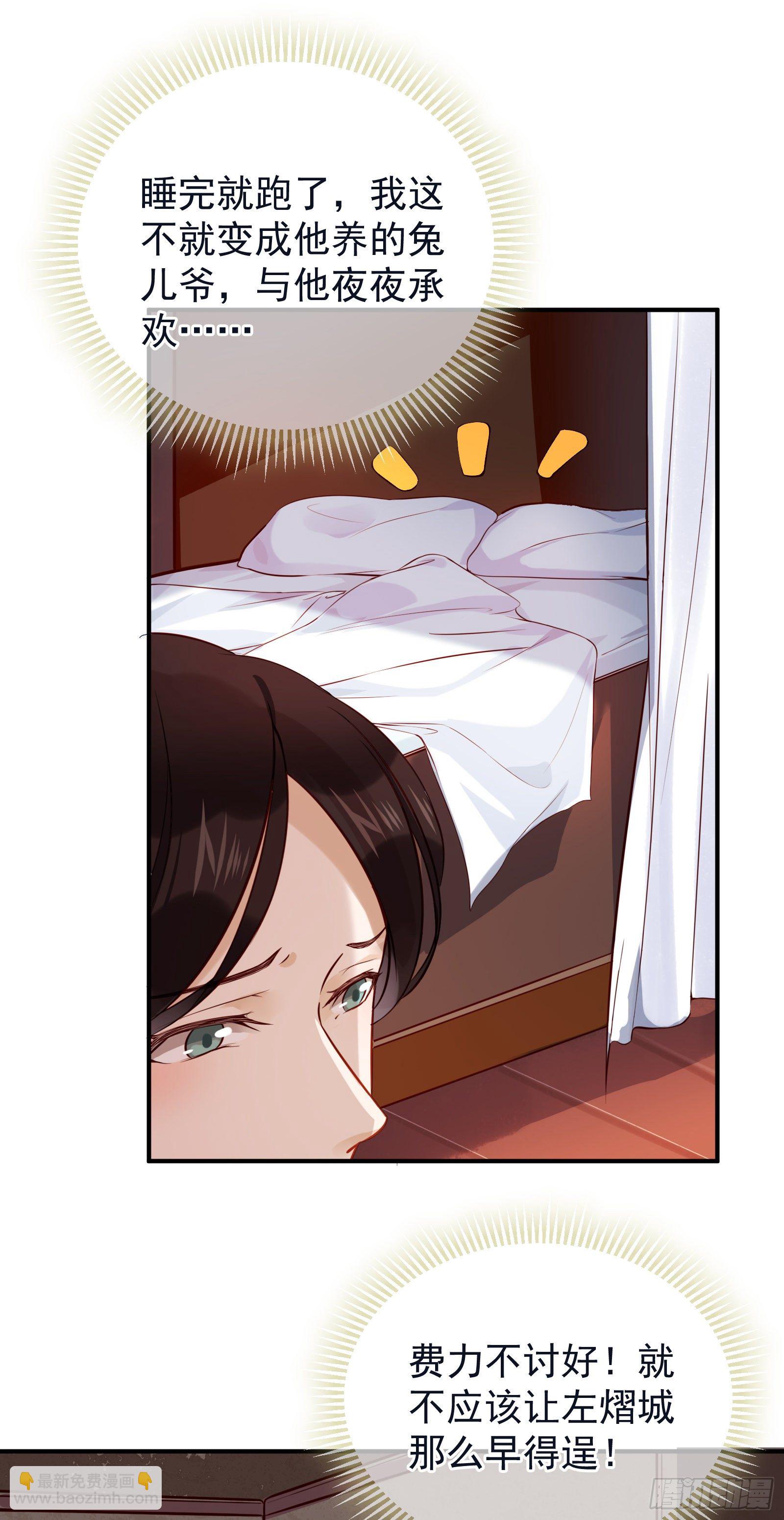 第52话 救命稻草-第54话