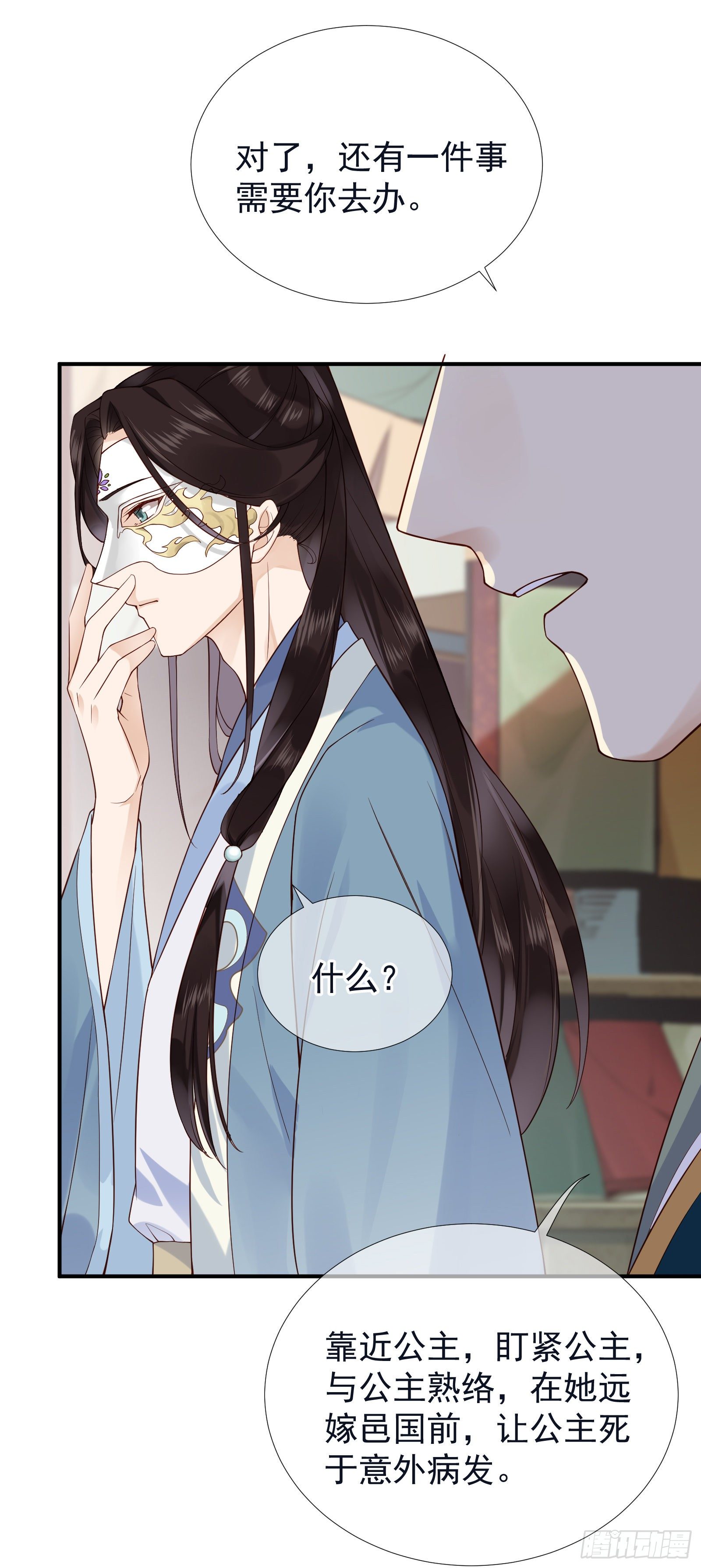 第52话 救命稻草-第54话