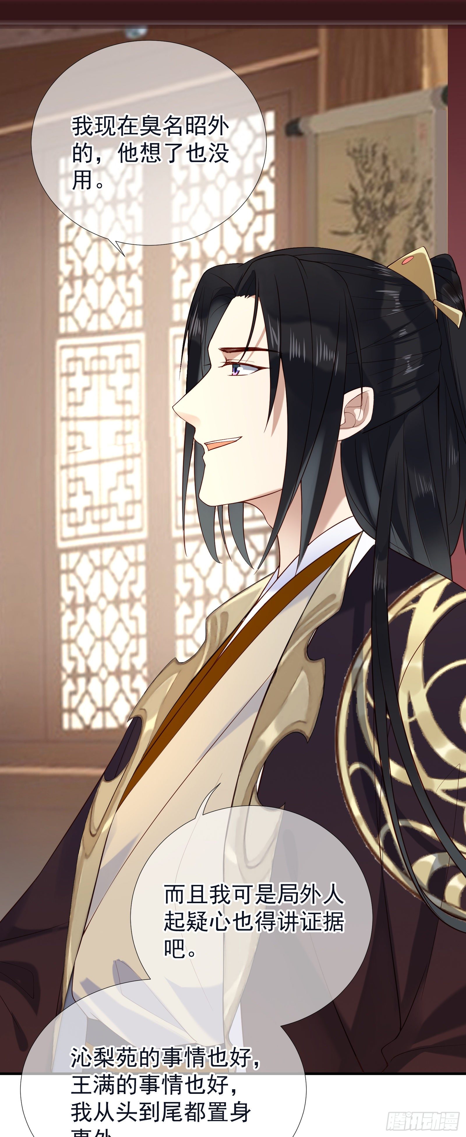 第52话 救命稻草-第54话