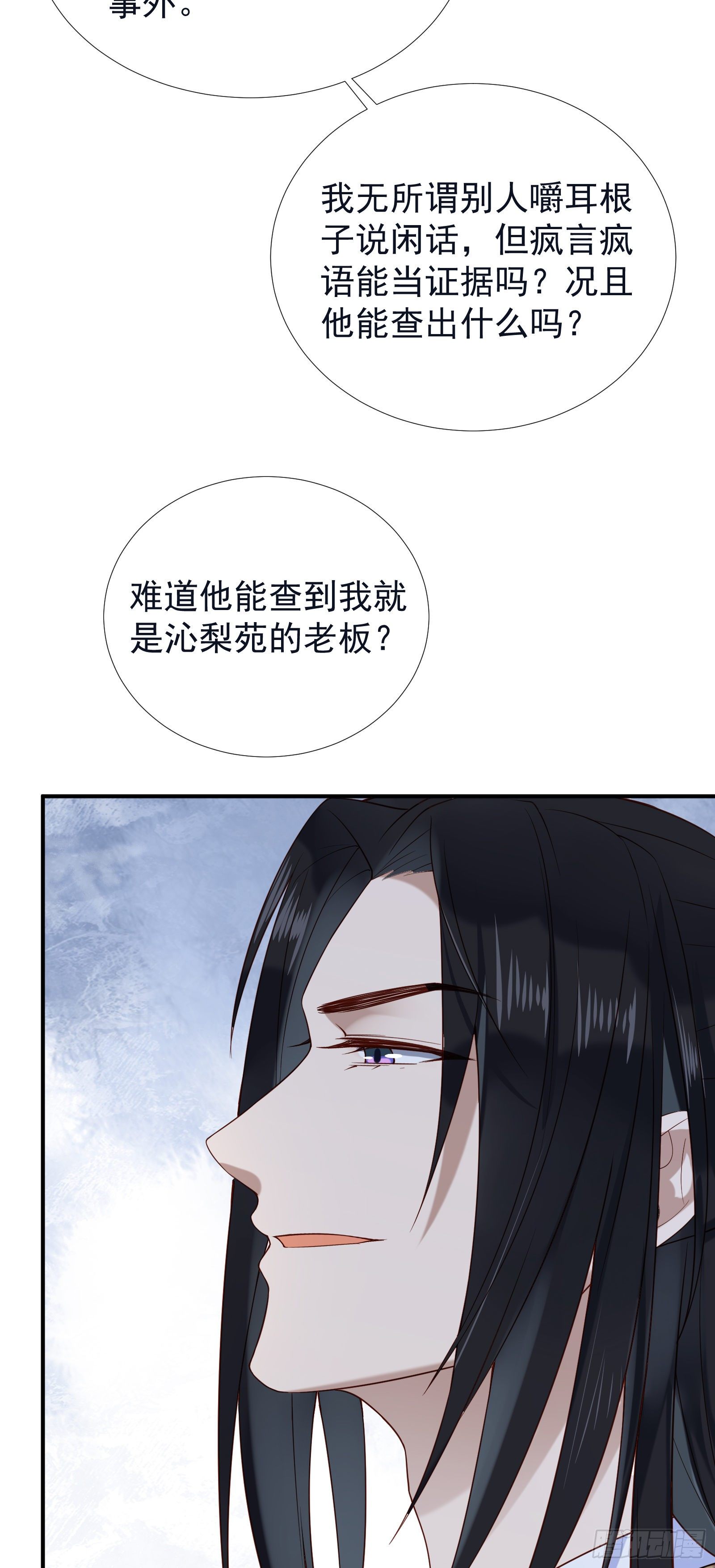 第52话 救命稻草-第54话