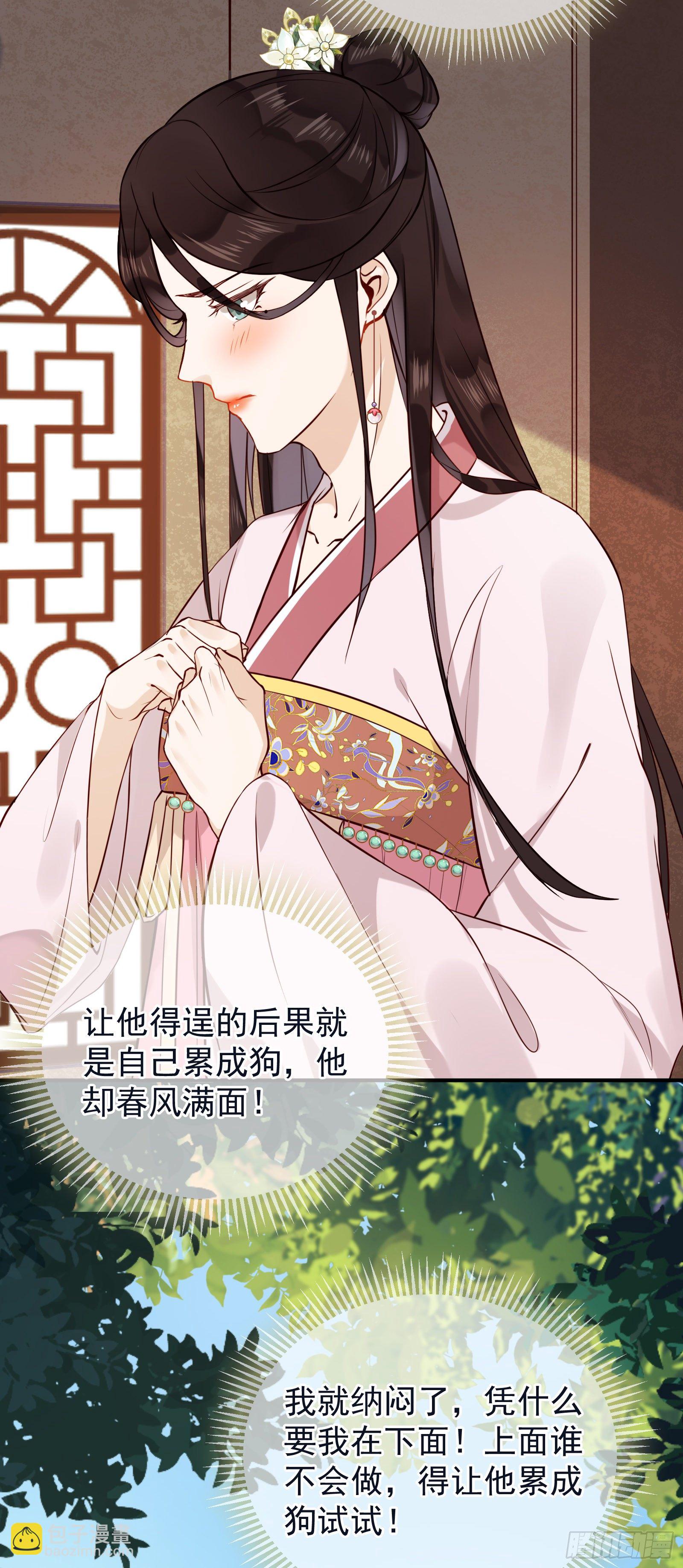 第52话 救命稻草-第54话