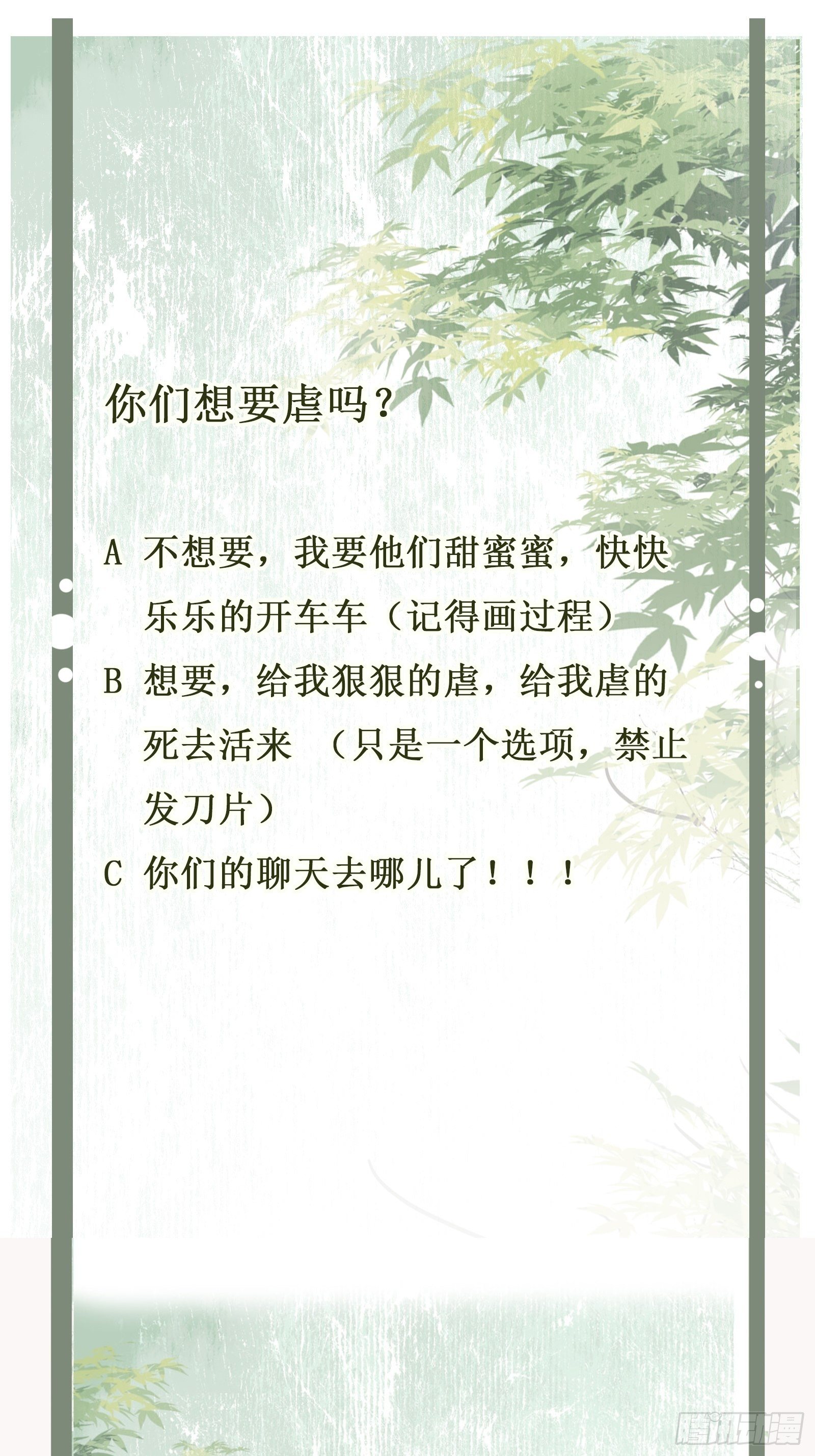 第52话 救命稻草-第54话