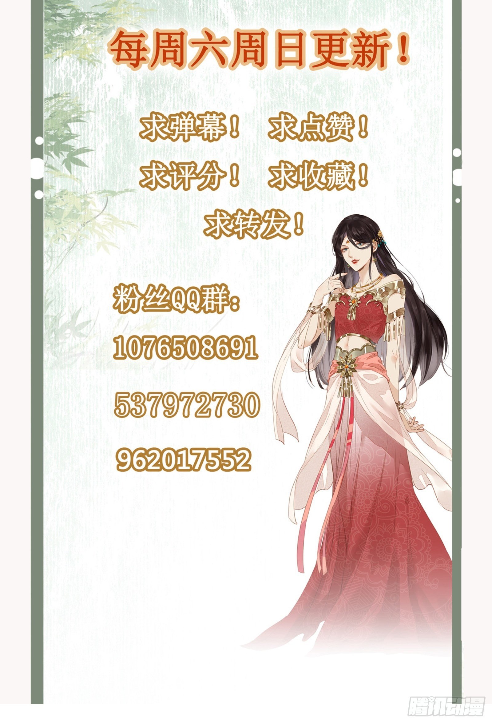 第52话 救命稻草-第54话