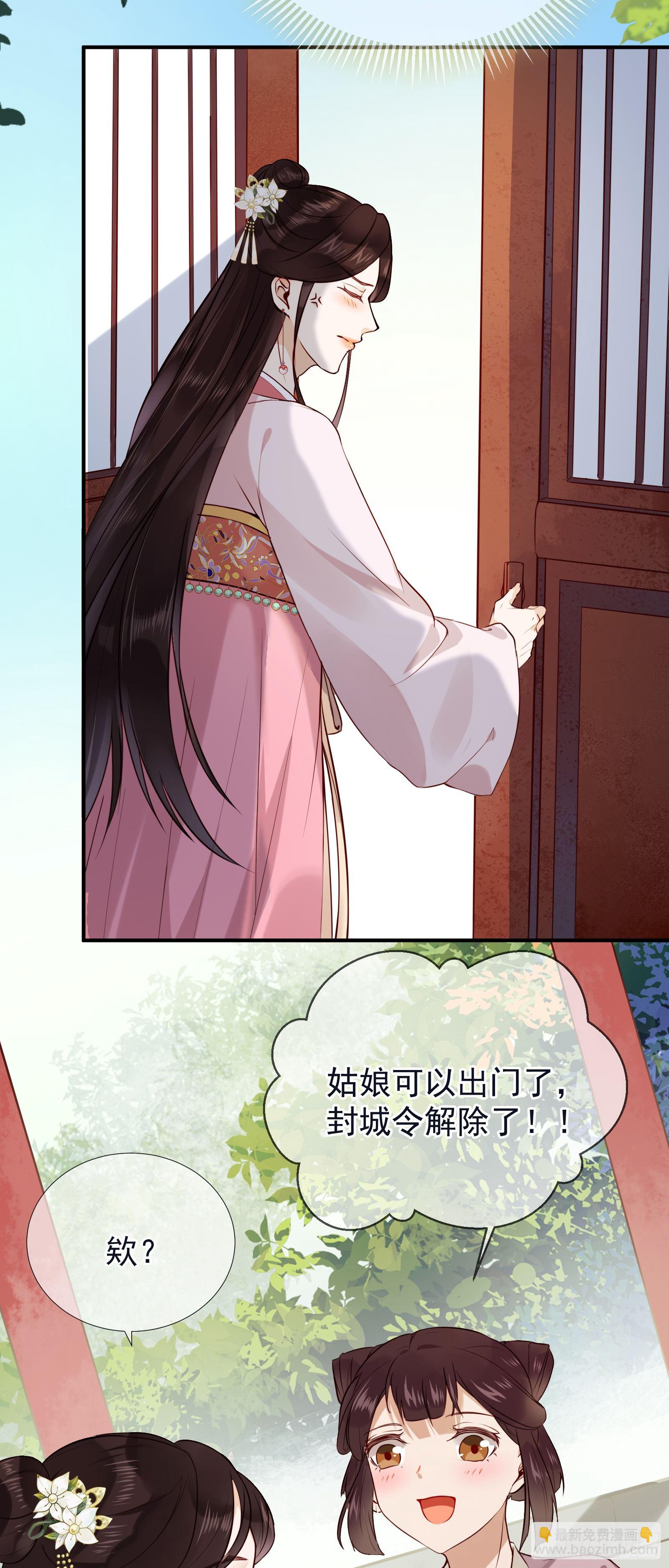 第52话 救命稻草-第54话