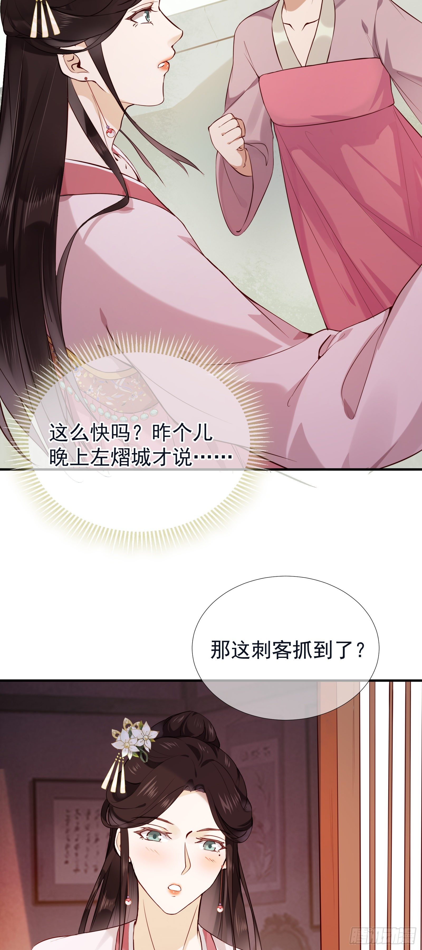 第52话 救命稻草-第54话