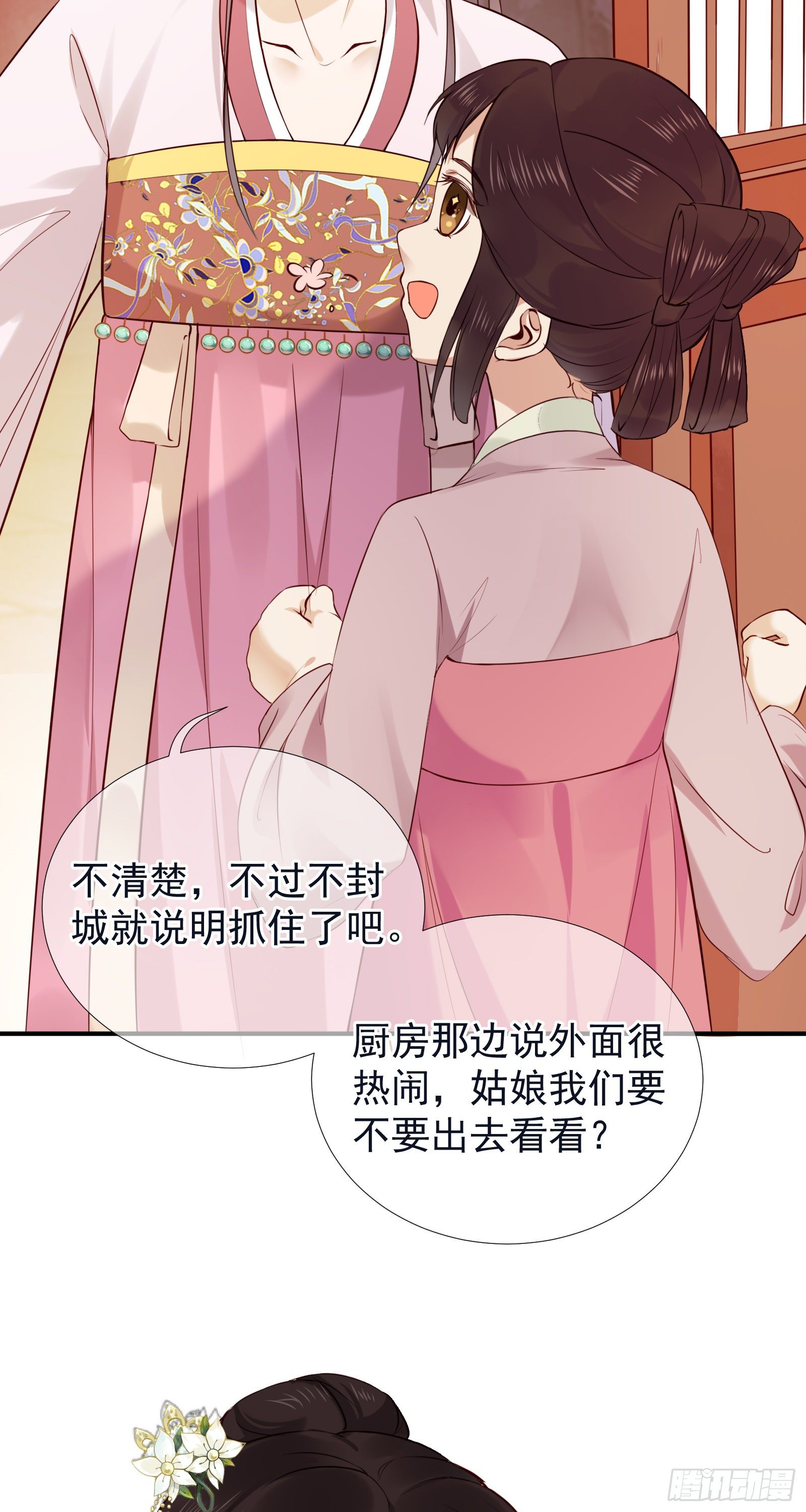 第52话 救命稻草-第54话