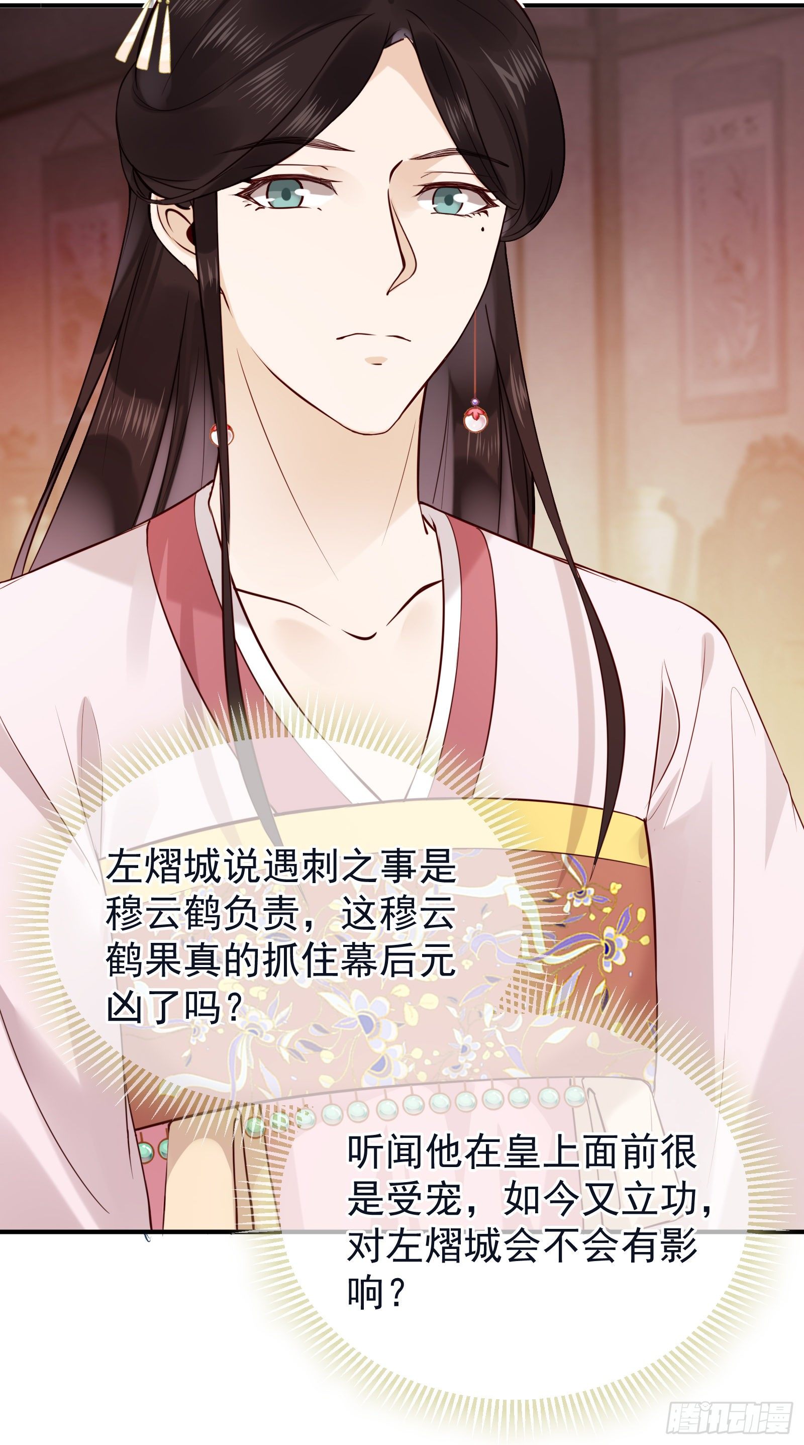 第52话 救命稻草-第54话