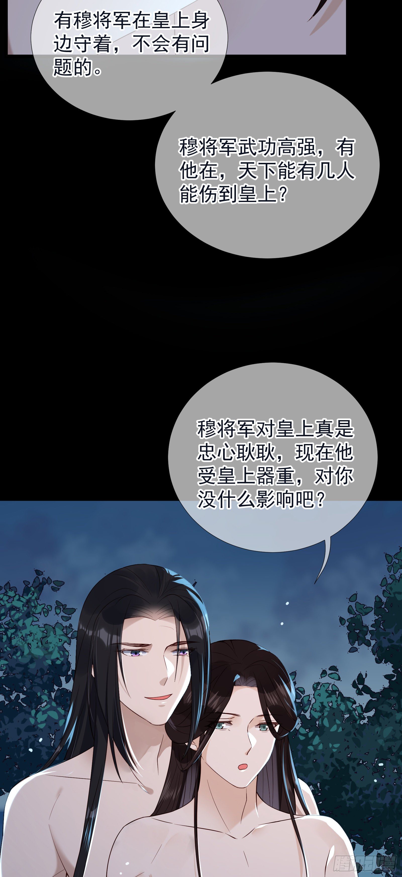 第54话 关于主动的车-第56话