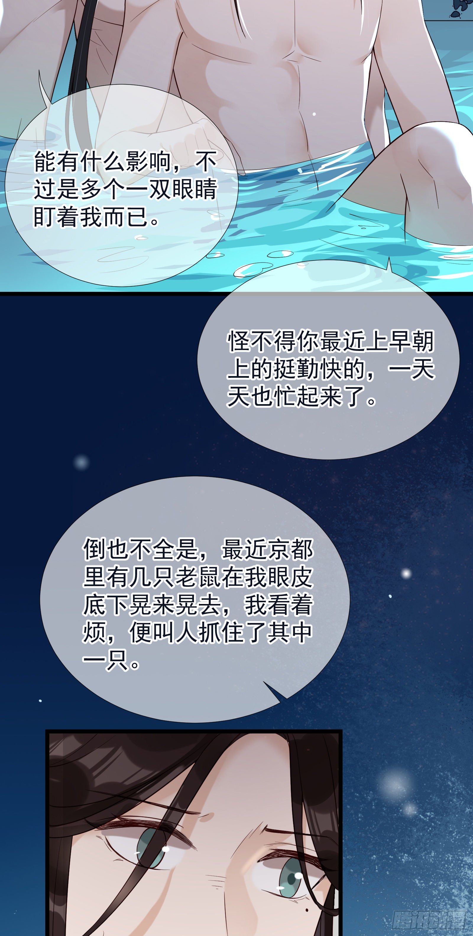 第54话 关于主动的车-第56话