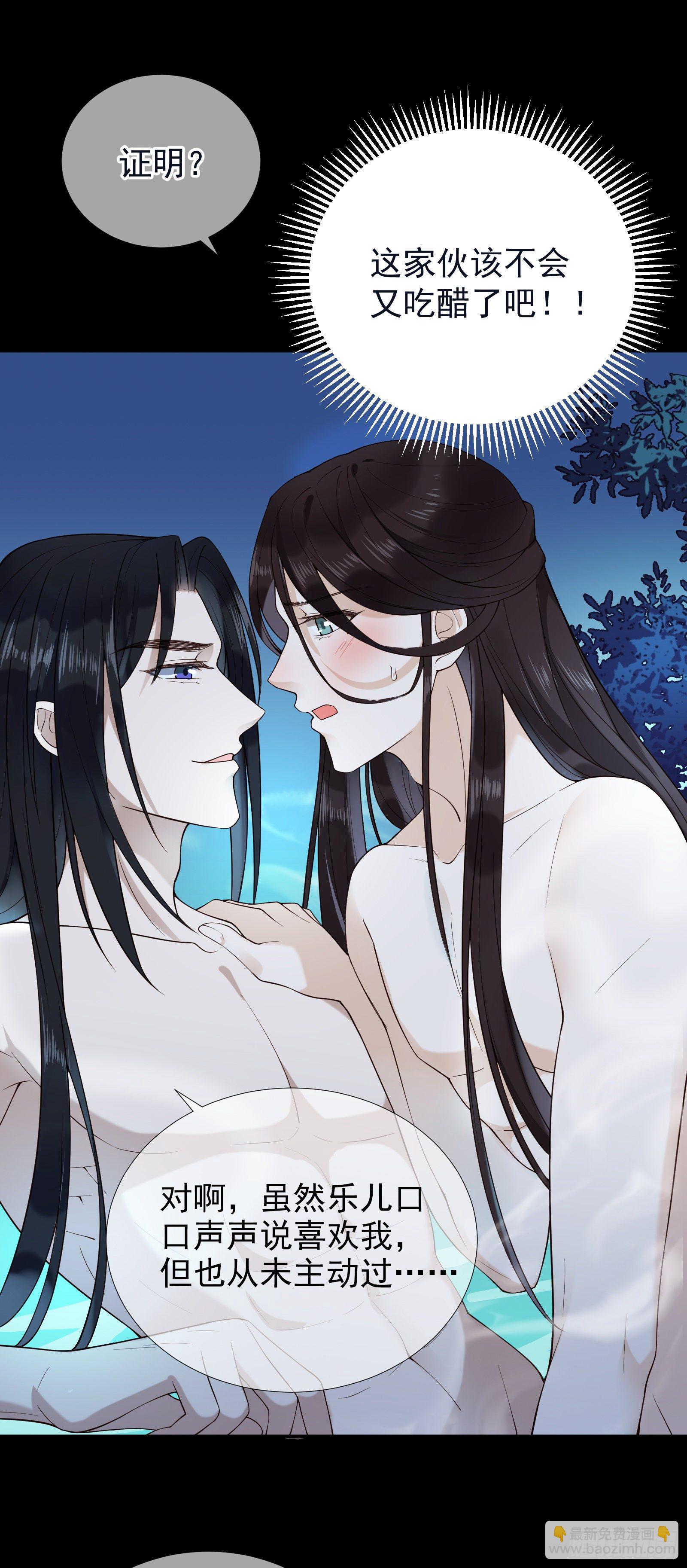 第54话 关于主动的车-第56话