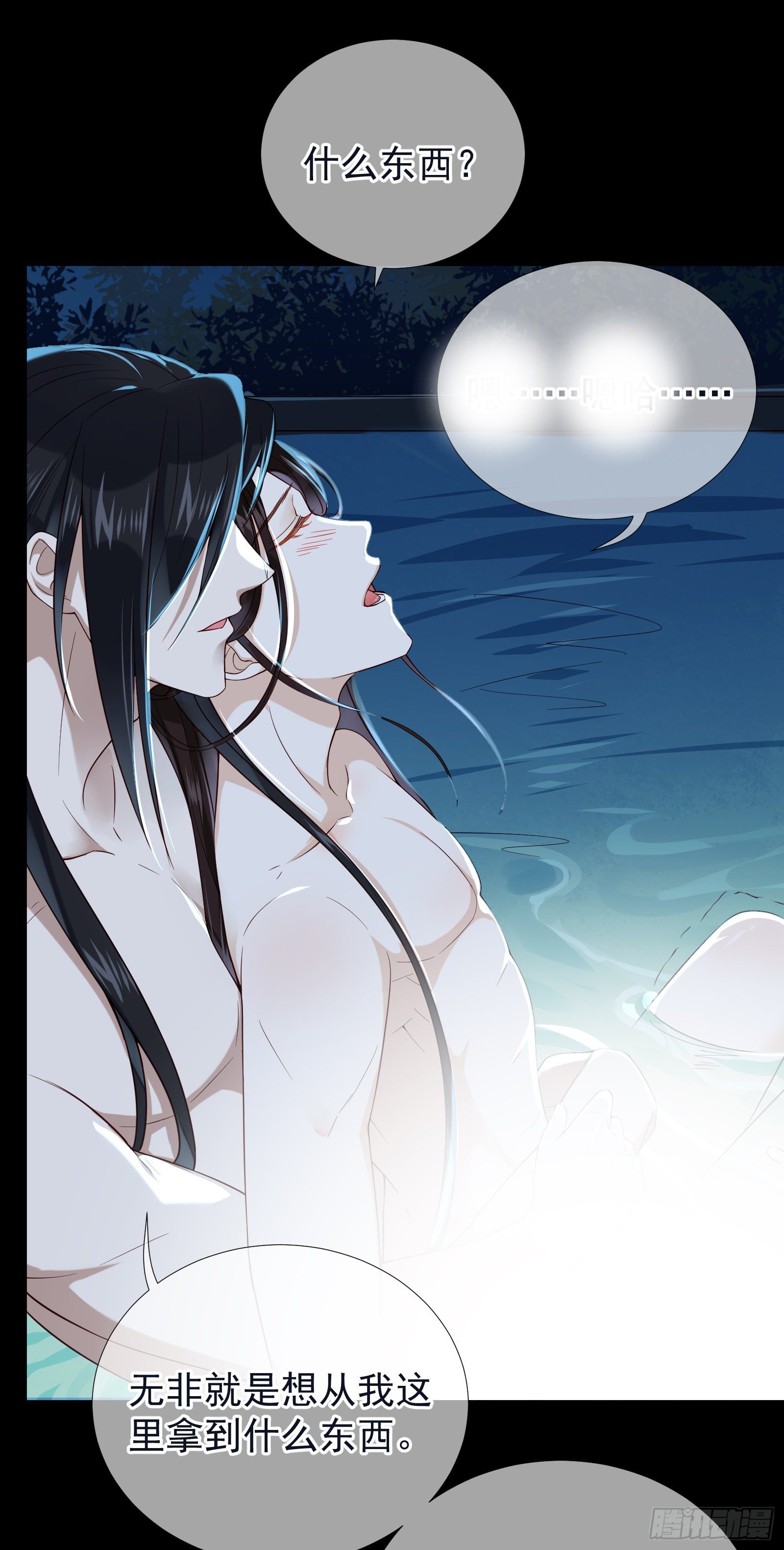 第54话 关于主动的车-第56话