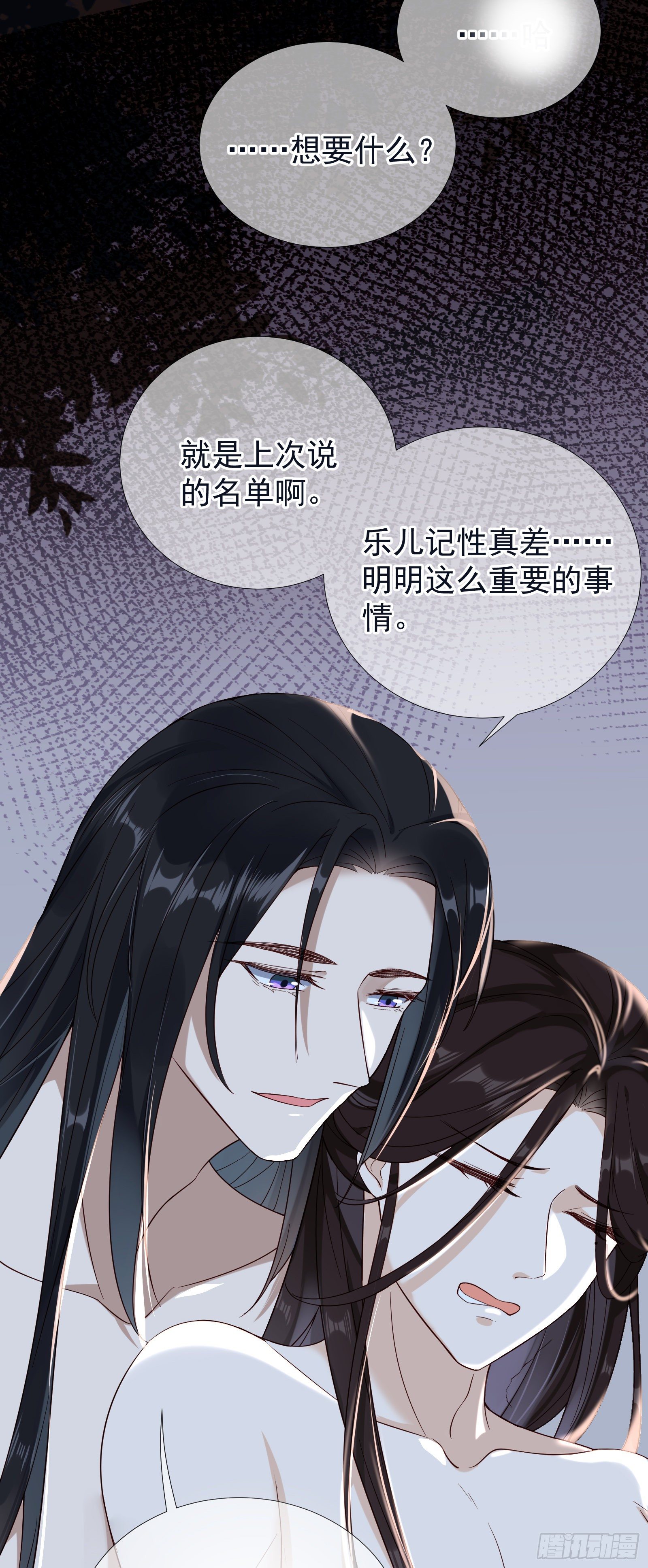 第54话 关于主动的车-第56话