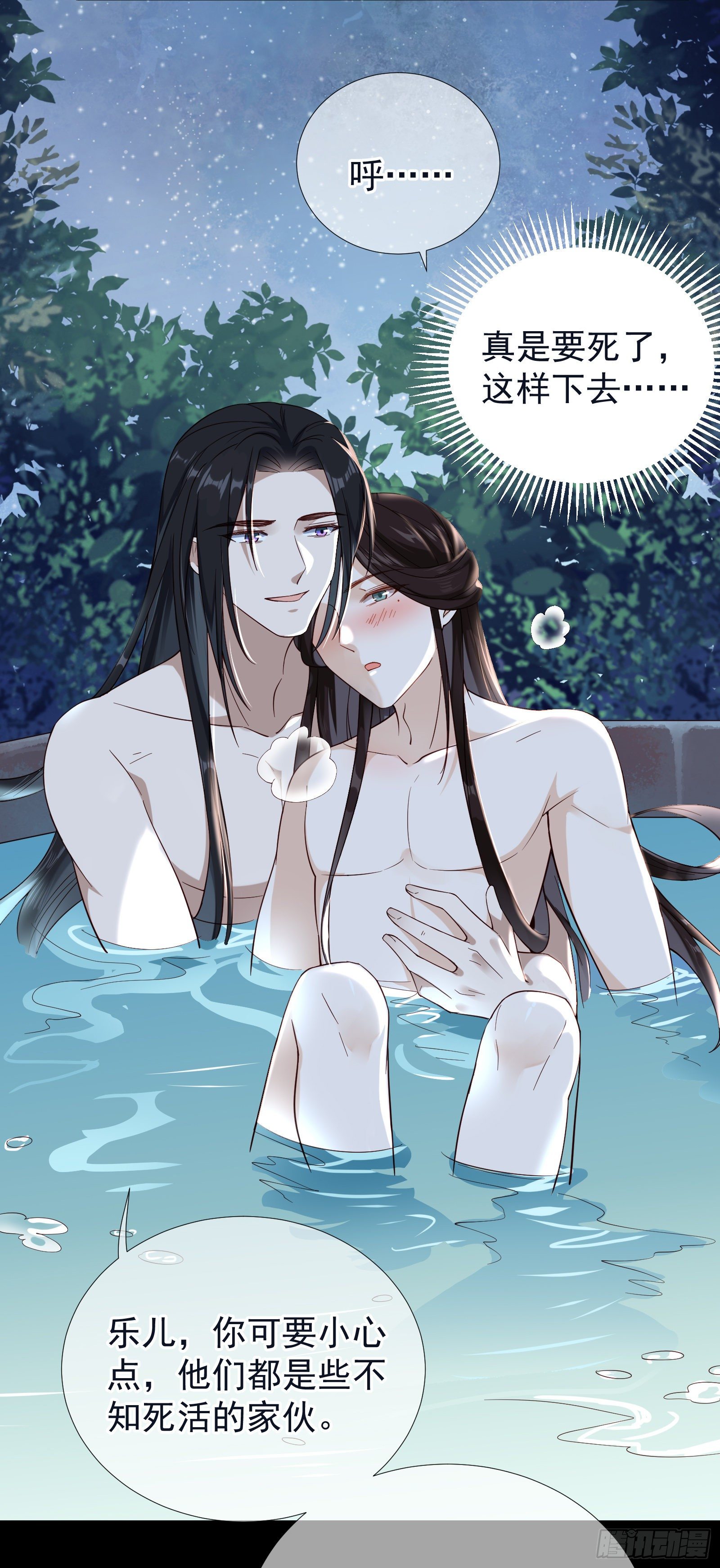 第54话 关于主动的车-第56话