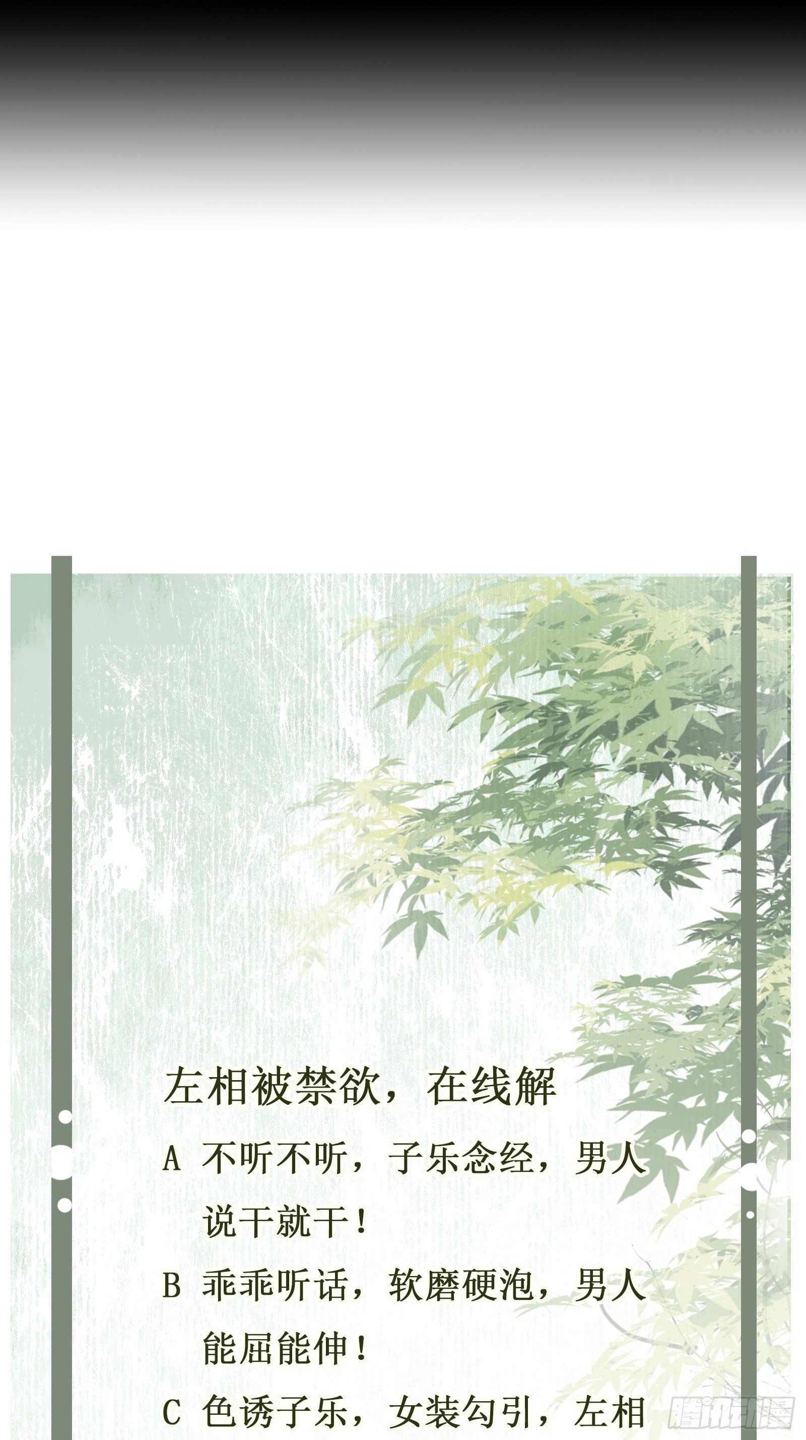 第54话 关于主动的车-第56话