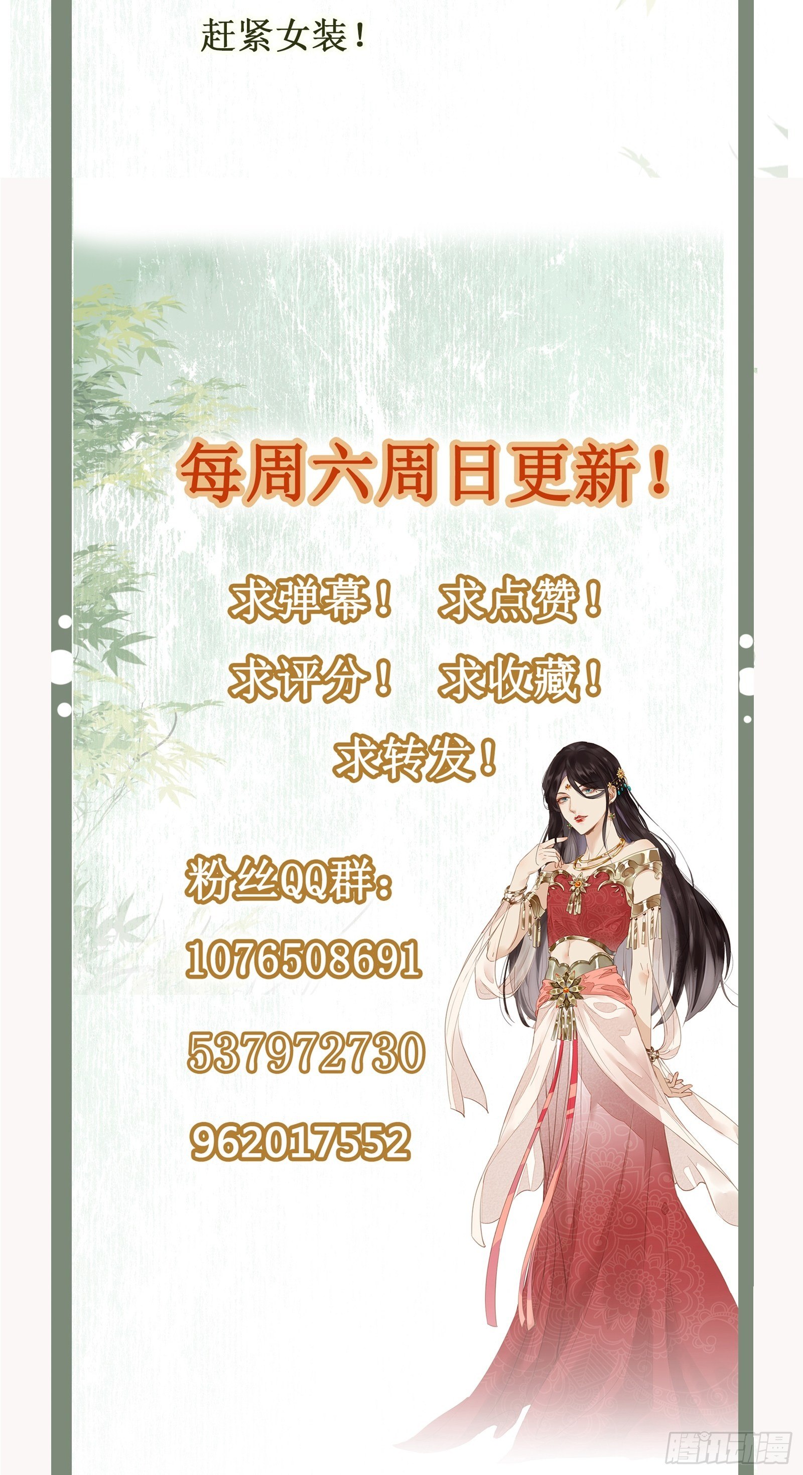 第54话 关于主动的车-第56话