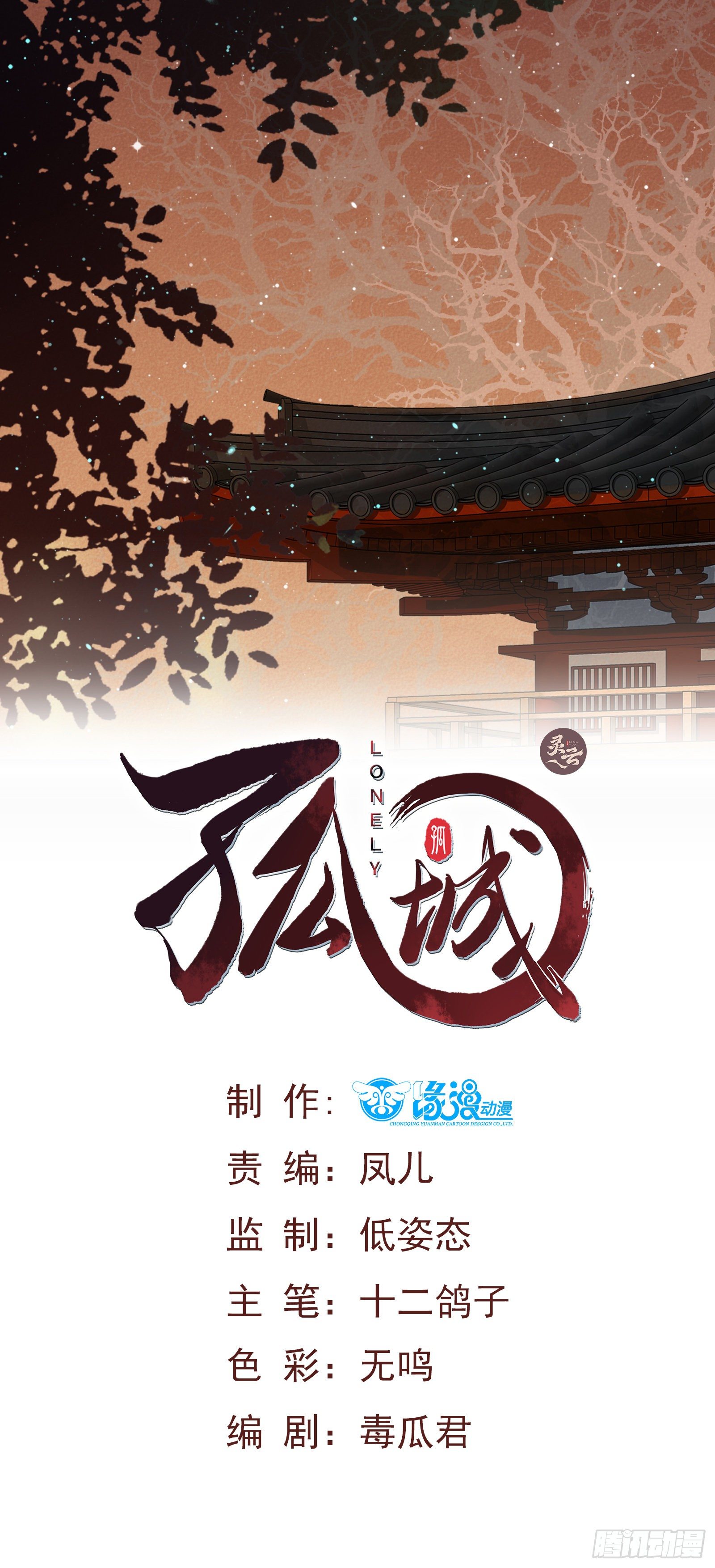 第56话 击杀刺客-第62话