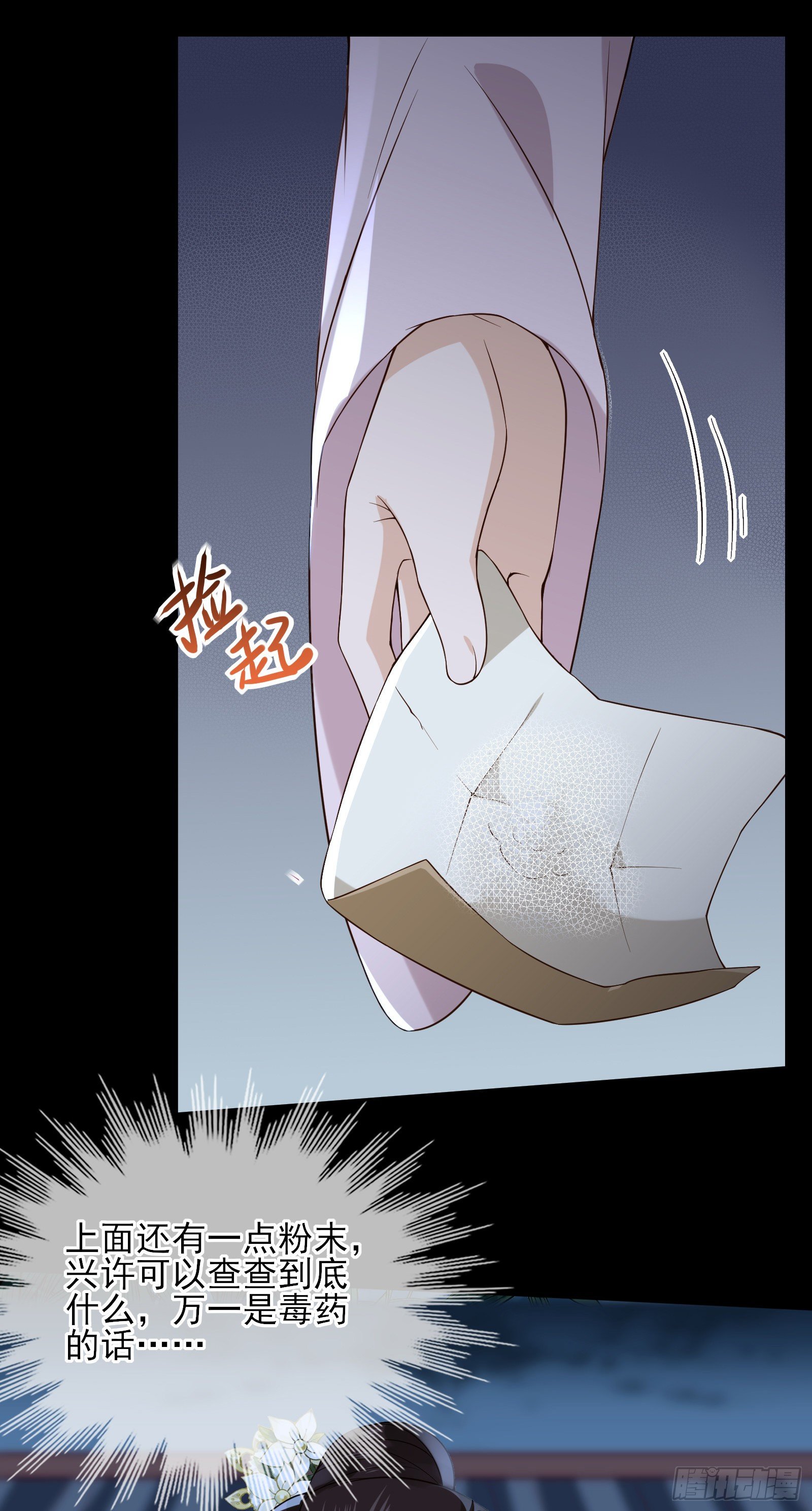 第56话 击杀刺客-第62话