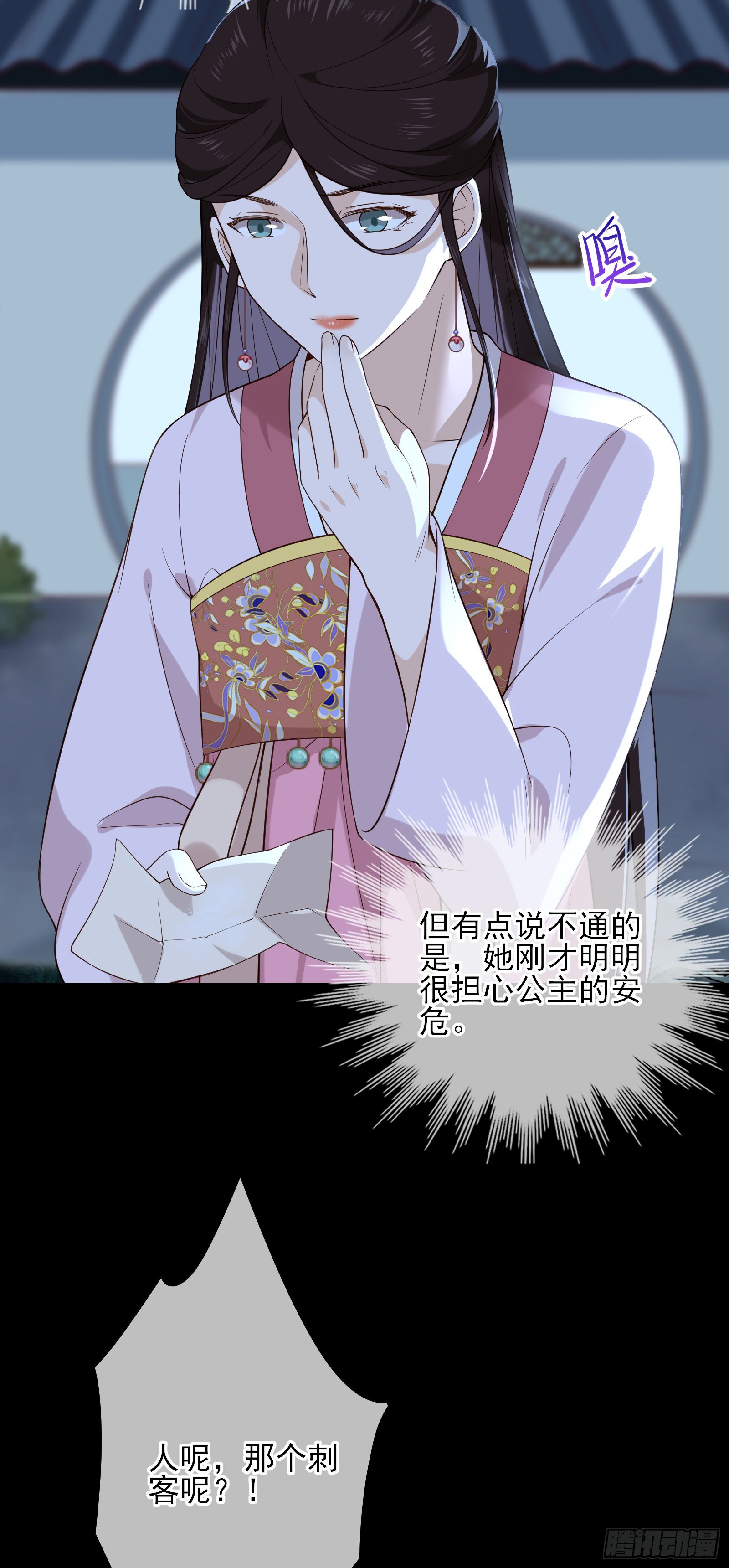 第56话 击杀刺客-第62话