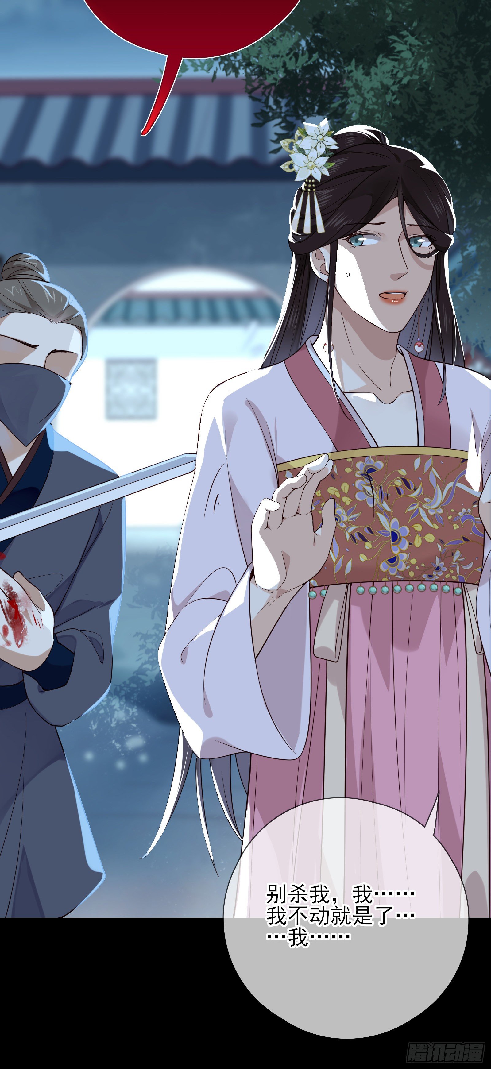 第56话 击杀刺客-第62话