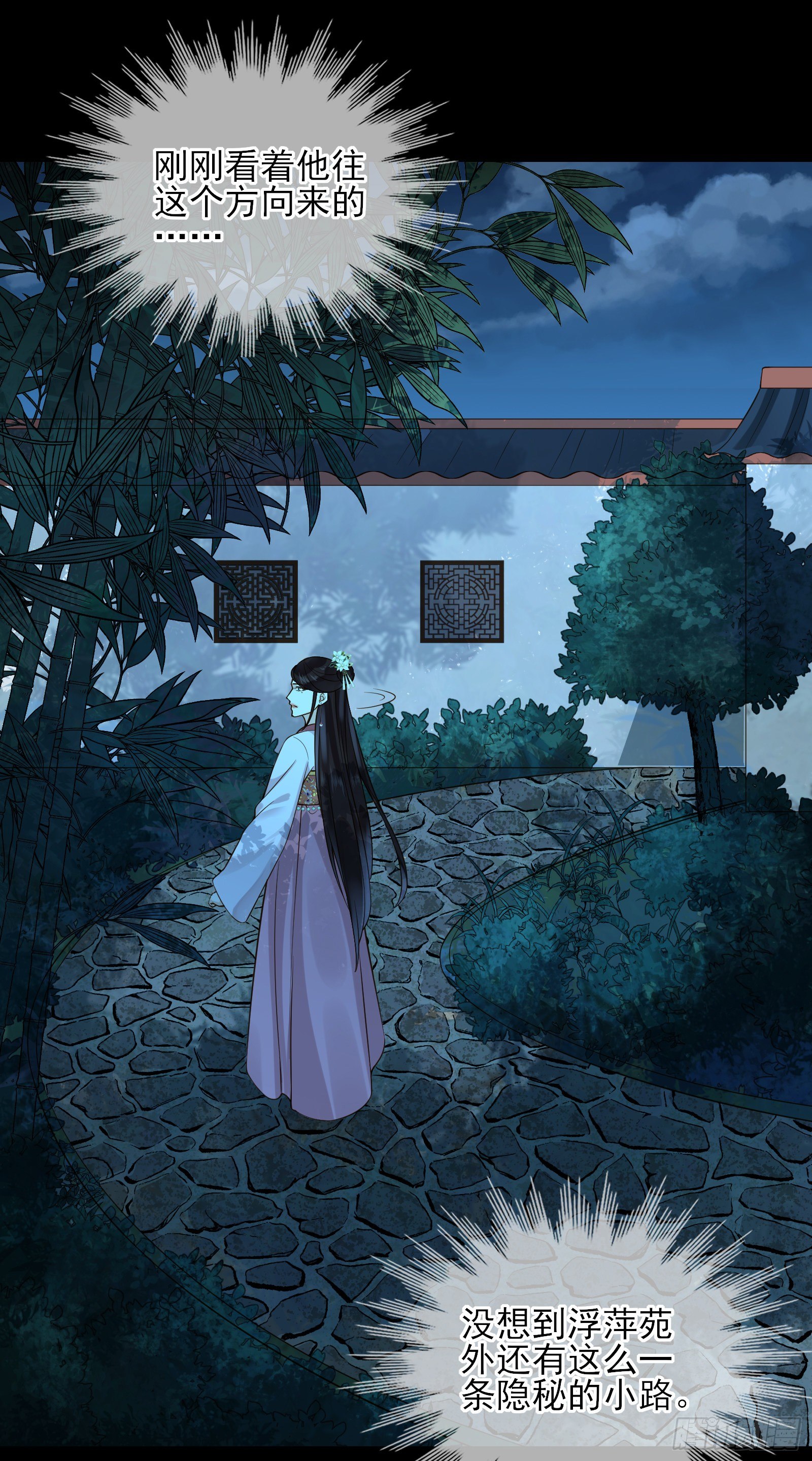 第56话 击杀刺客-第62话