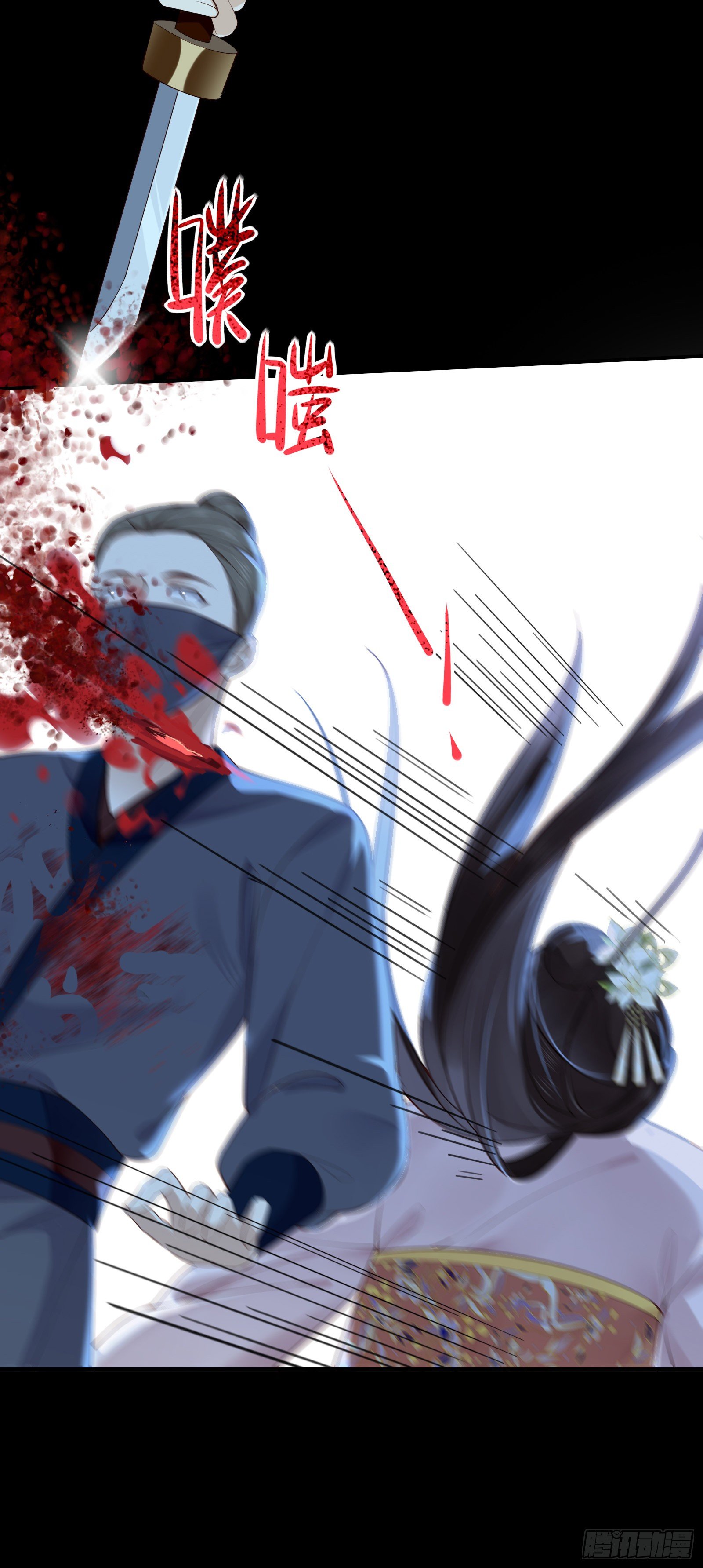 第56话 击杀刺客-第62话