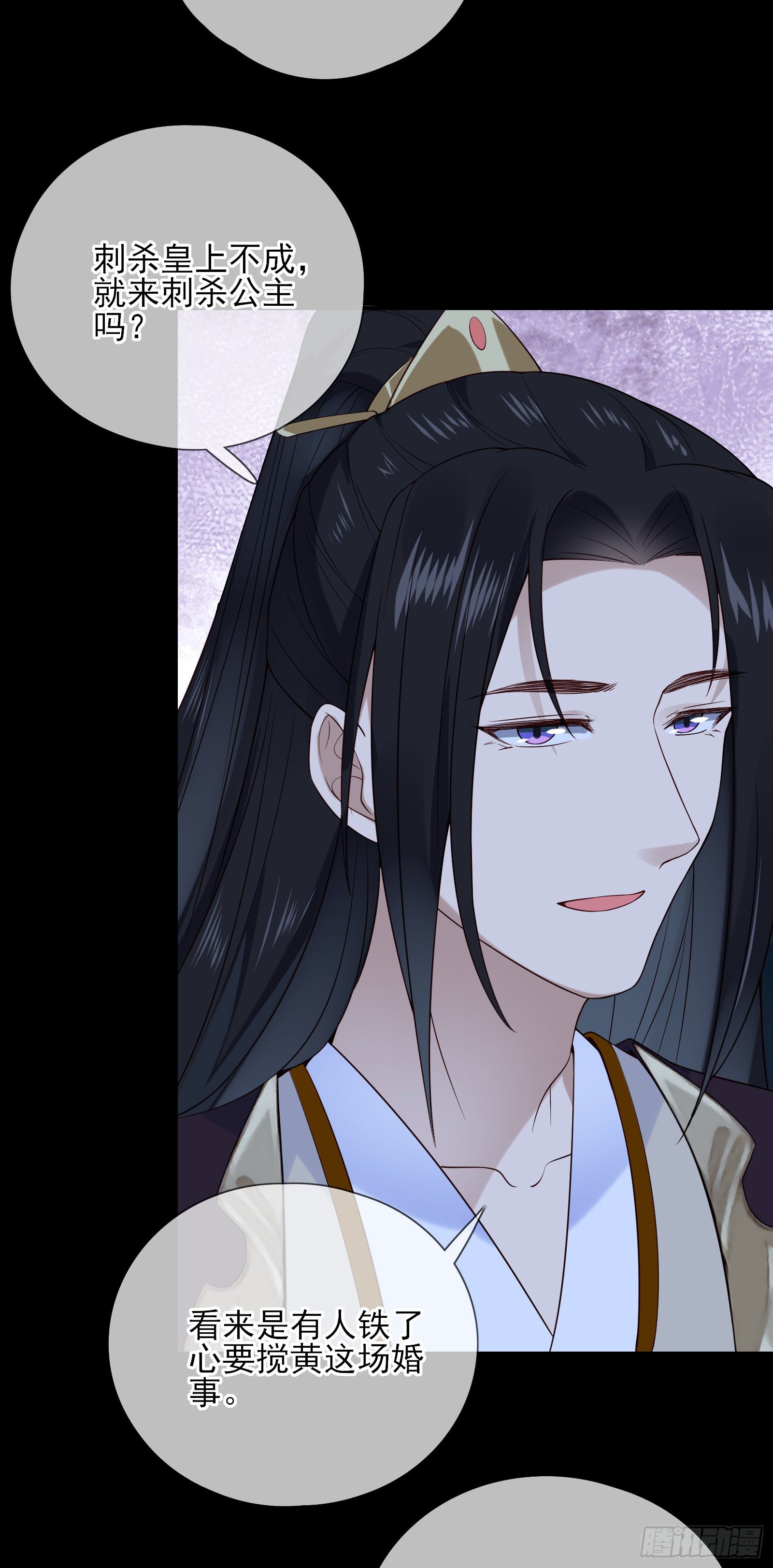 第56话 击杀刺客-第62话