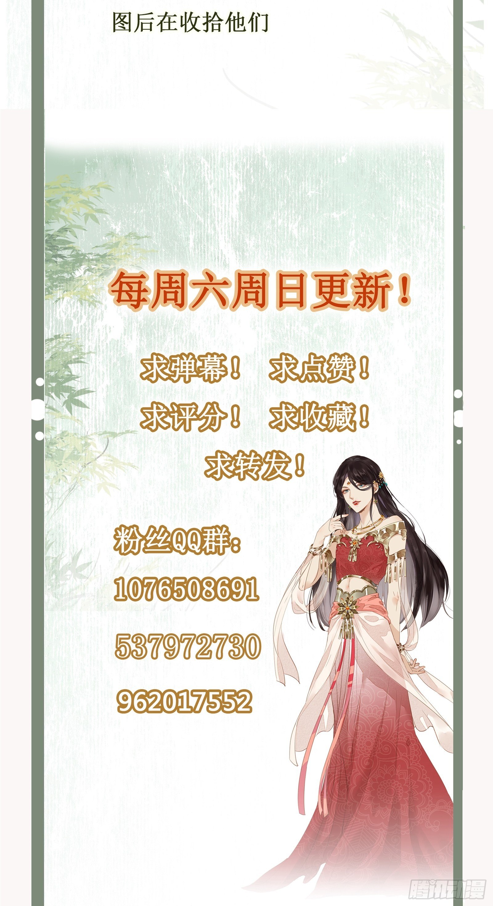 第56话 击杀刺客-第62话