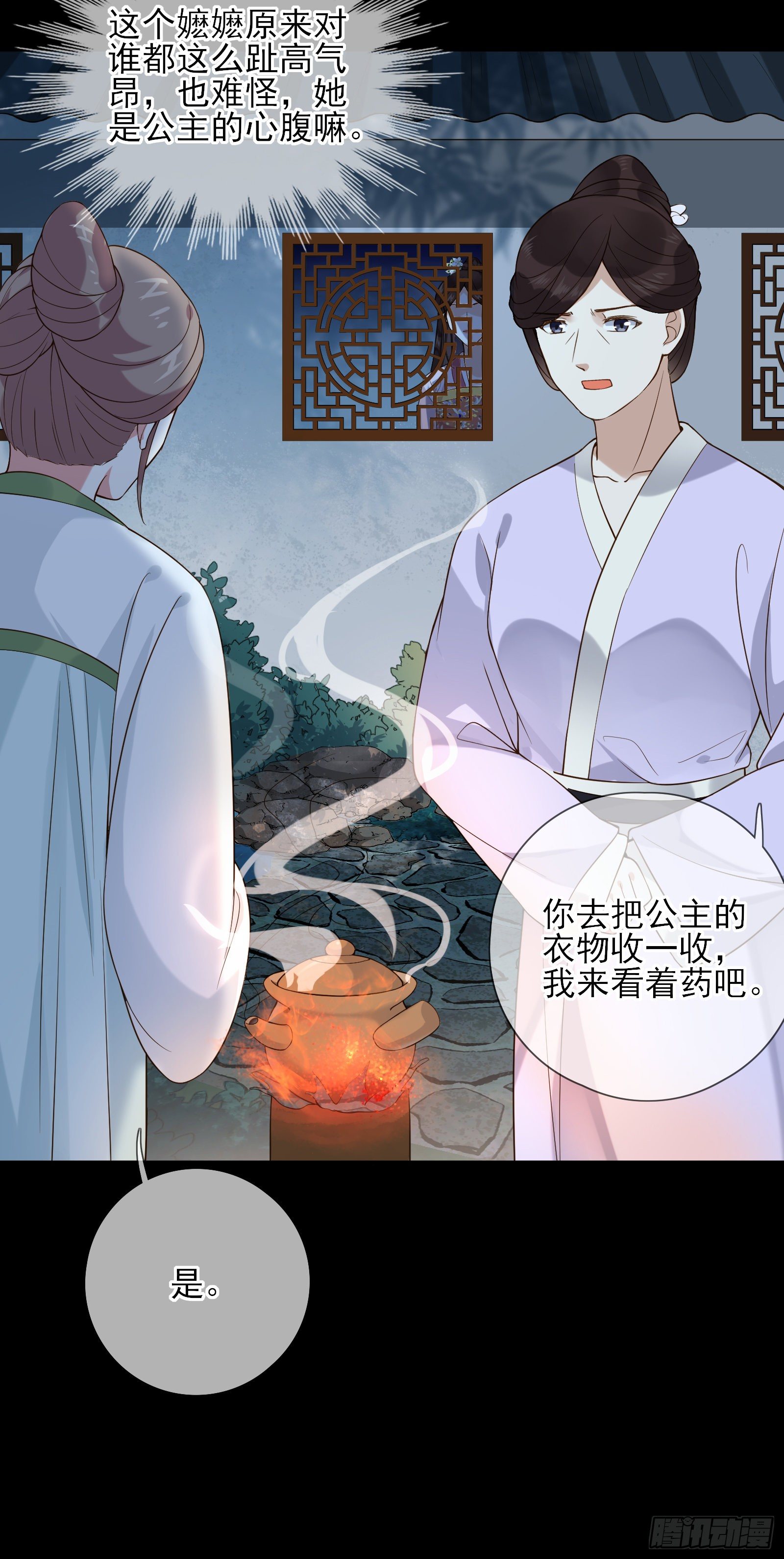 第56话 击杀刺客-第62话