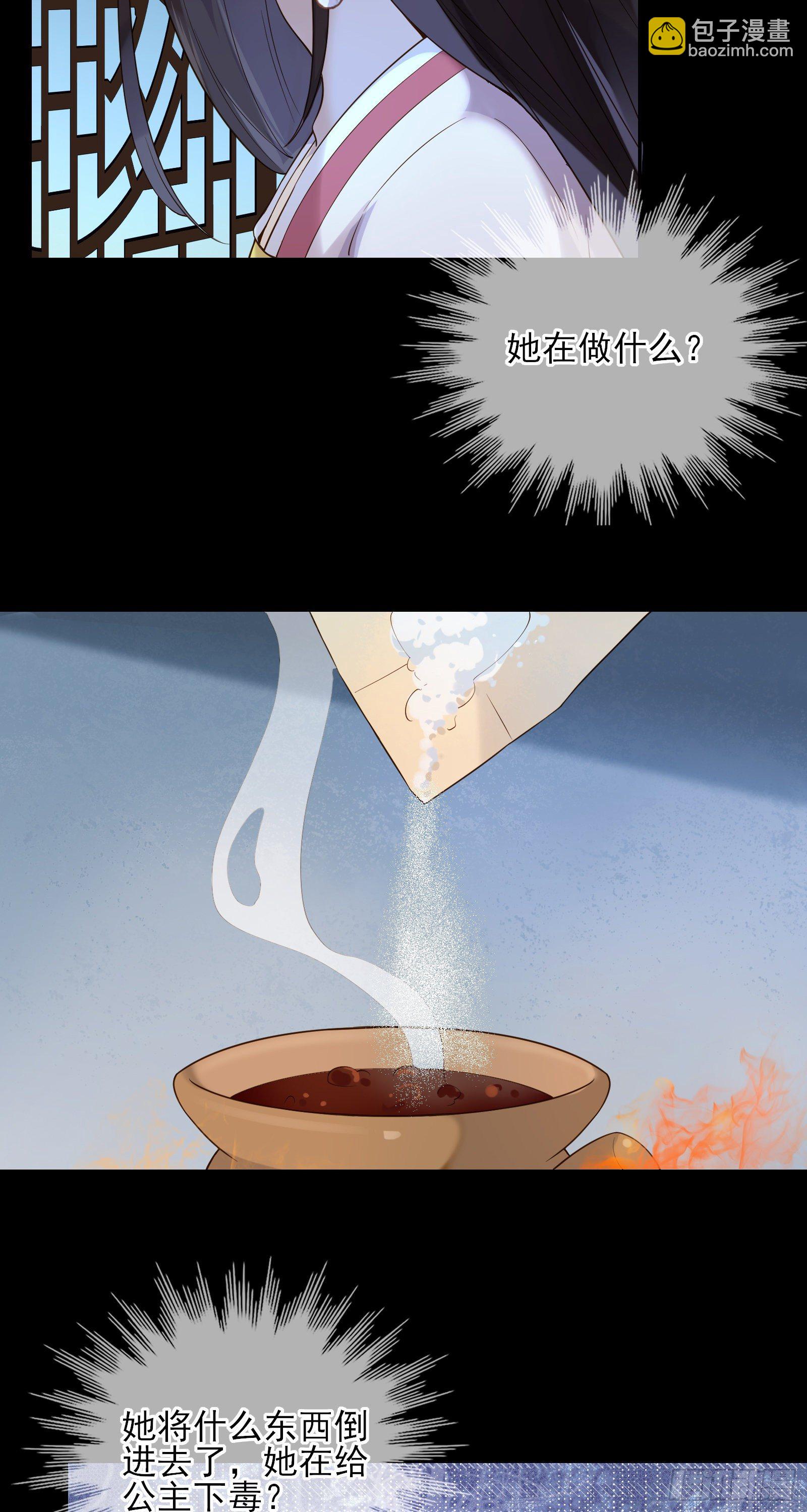 第56话 击杀刺客-第62话