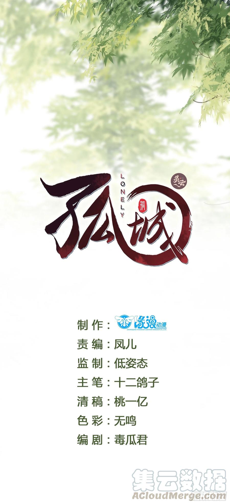 第59话 讨厌 你还不够资格-第60话