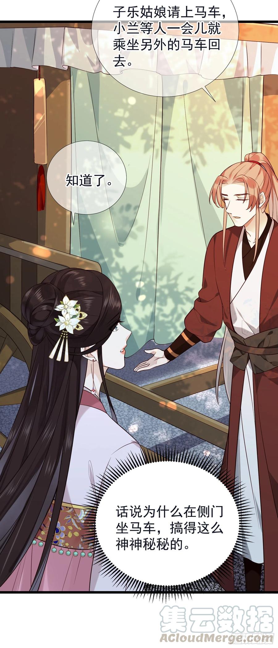 第59话 讨厌 你还不够资格-第60话