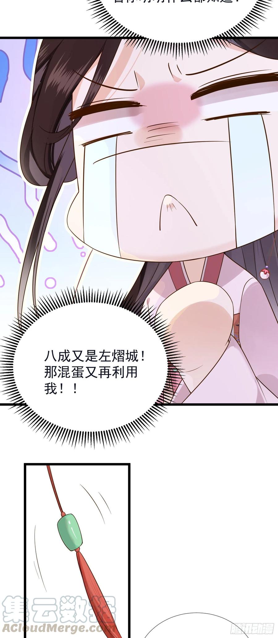 第59话 讨厌 你还不够资格-第60话