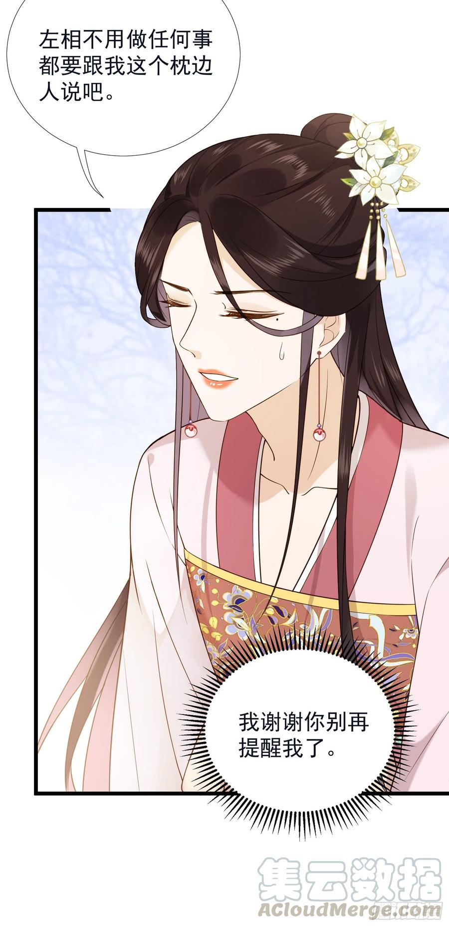 第59话 讨厌 你还不够资格-第60话