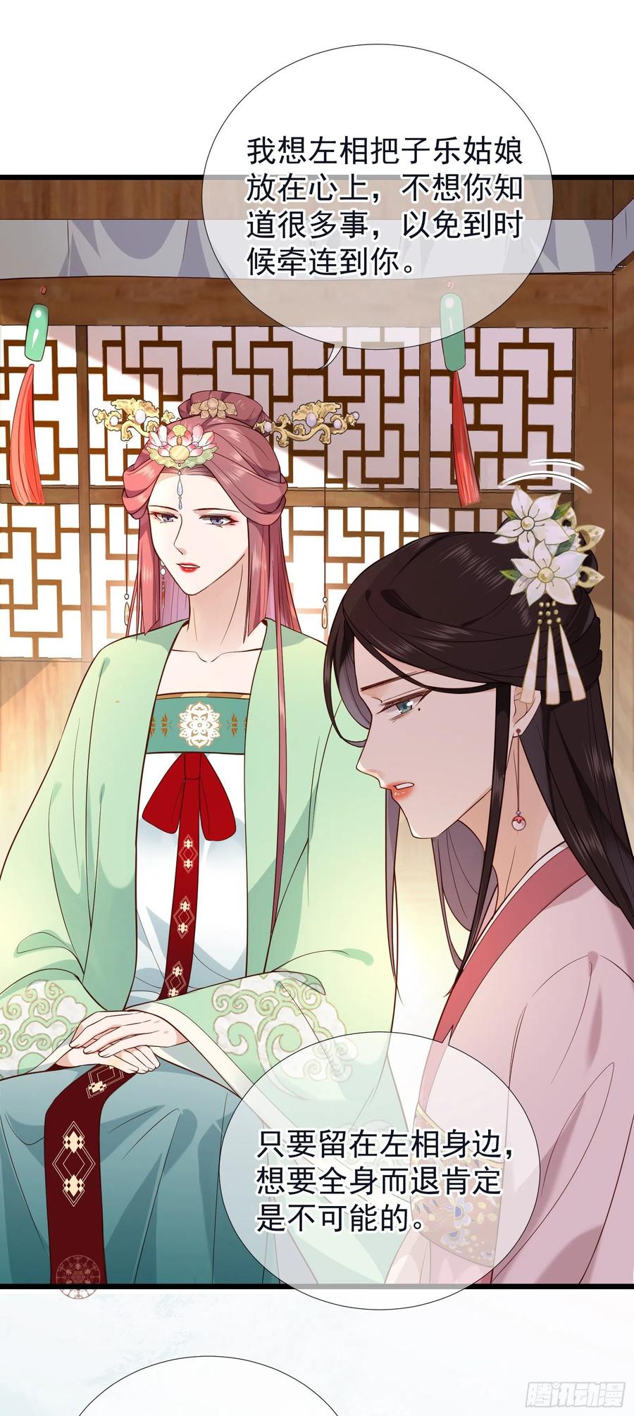 第59话 讨厌 你还不够资格-第60话