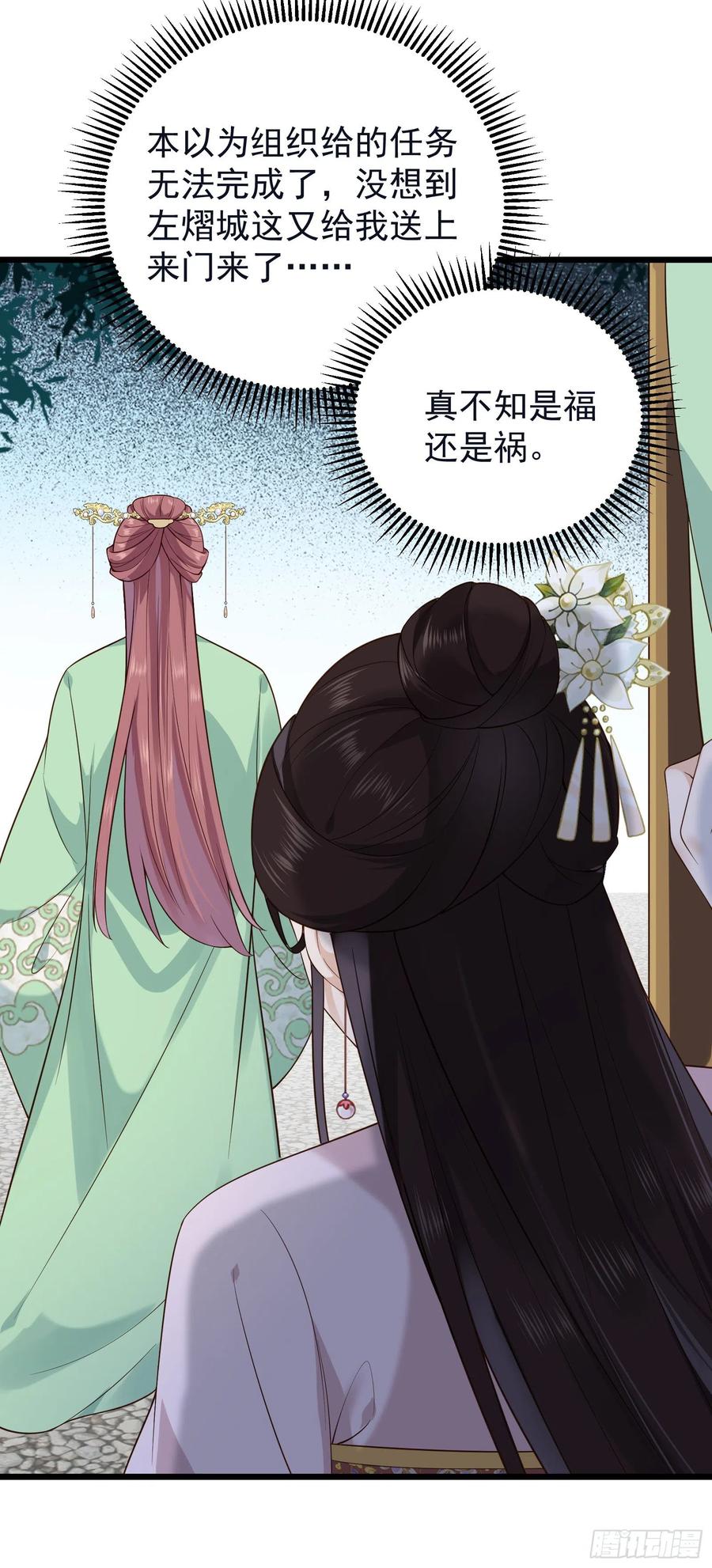 第59话 讨厌 你还不够资格-第60话