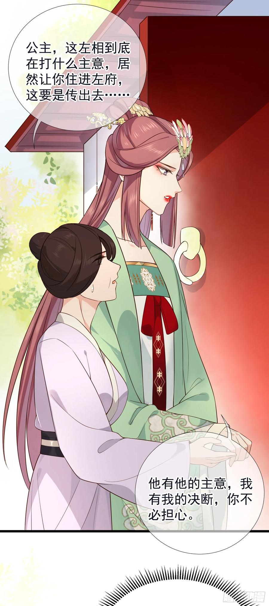 第59话 讨厌 你还不够资格-第60话