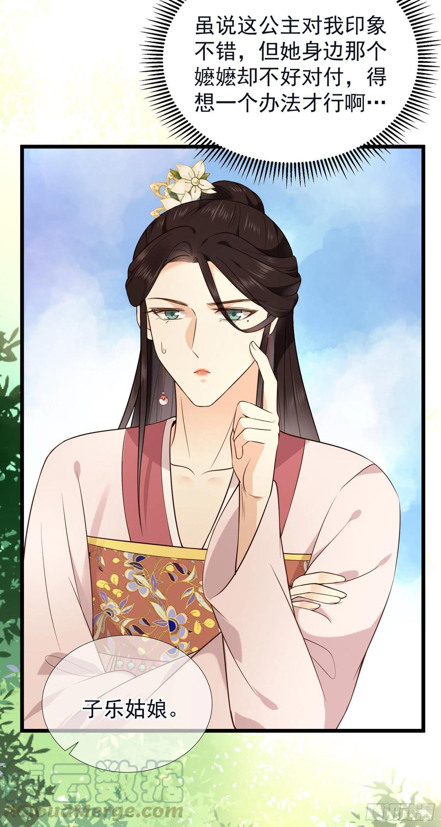 第59话 讨厌 你还不够资格-第60话