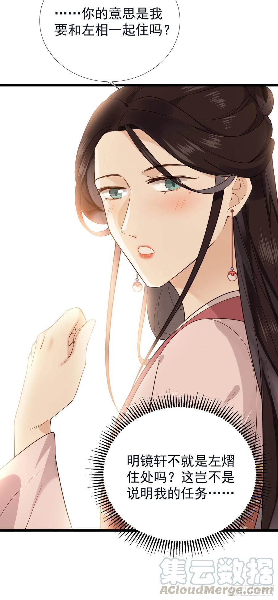 第59话 讨厌 你还不够资格-第60话