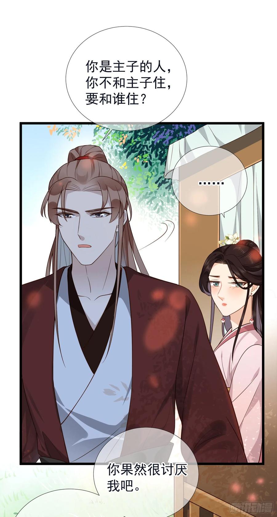 第59话 讨厌 你还不够资格-第60话