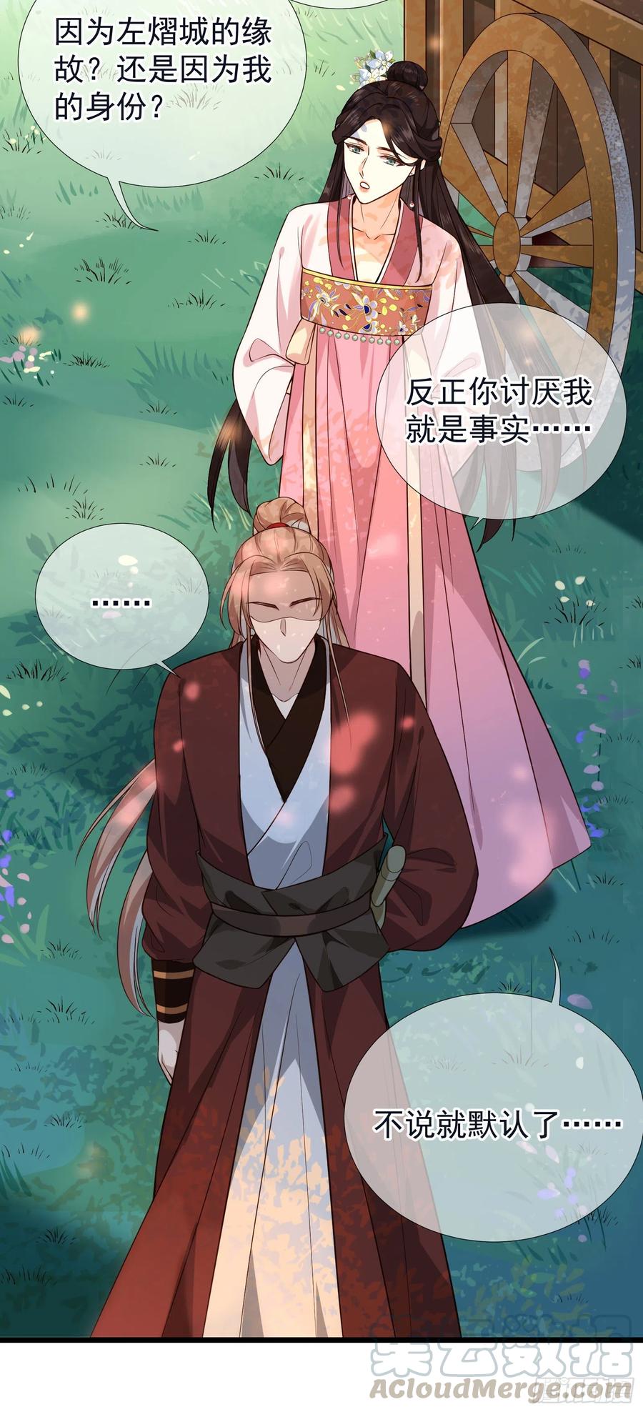 第59话 讨厌 你还不够资格-第60话