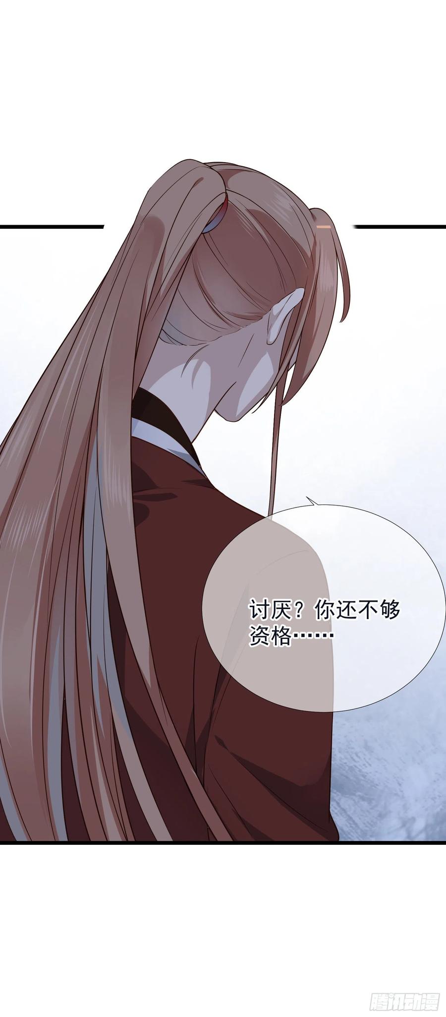 第59话 讨厌 你还不够资格-第60话