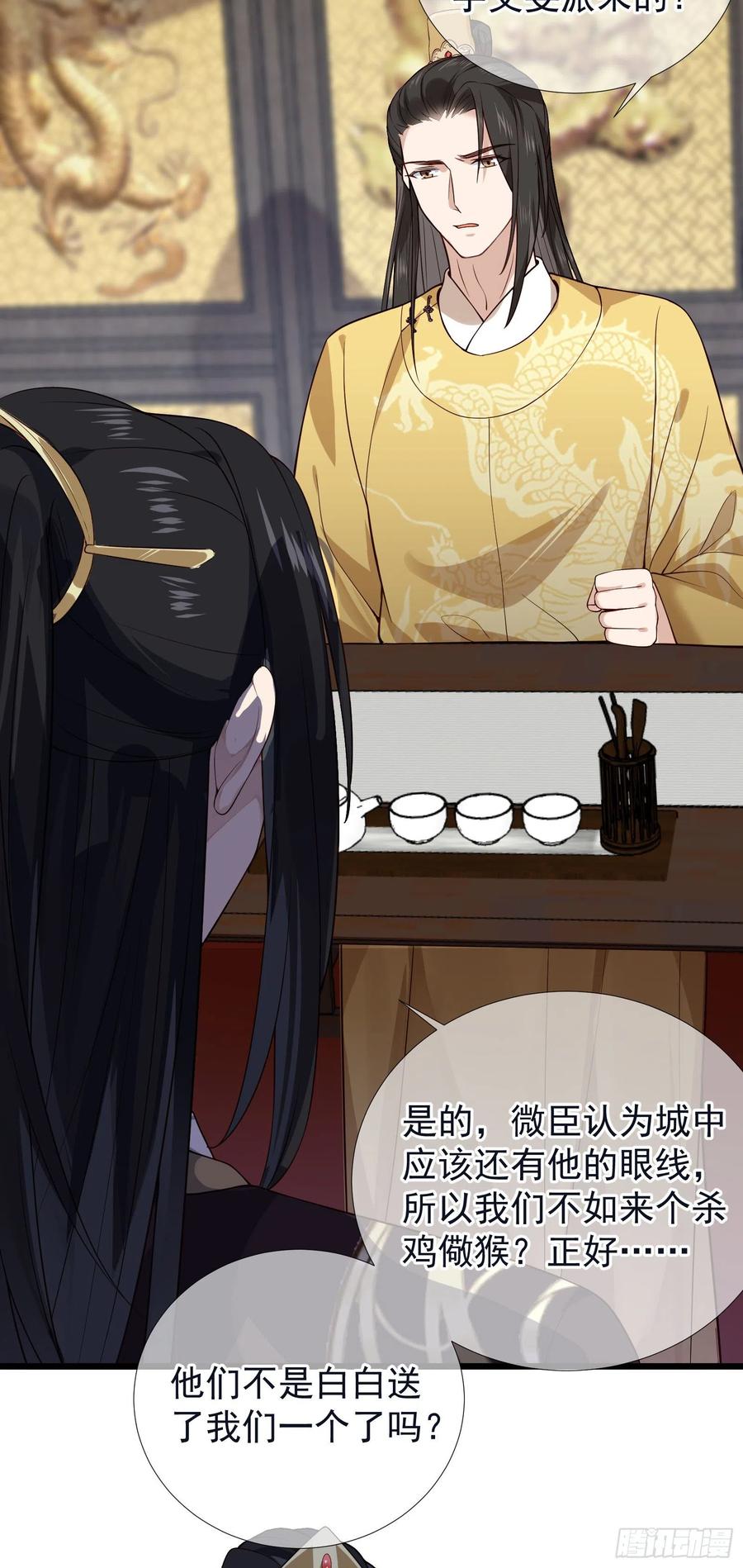 第59话 讨厌 你还不够资格-第60话